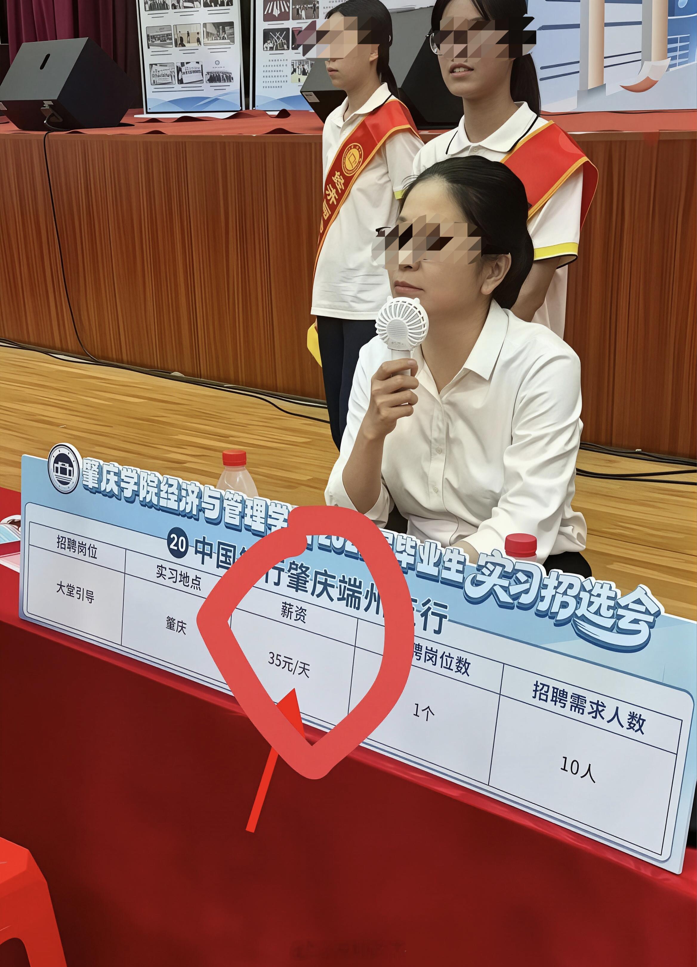 广东肇庆中国银行支行实习，大堂引导，35一天。实习