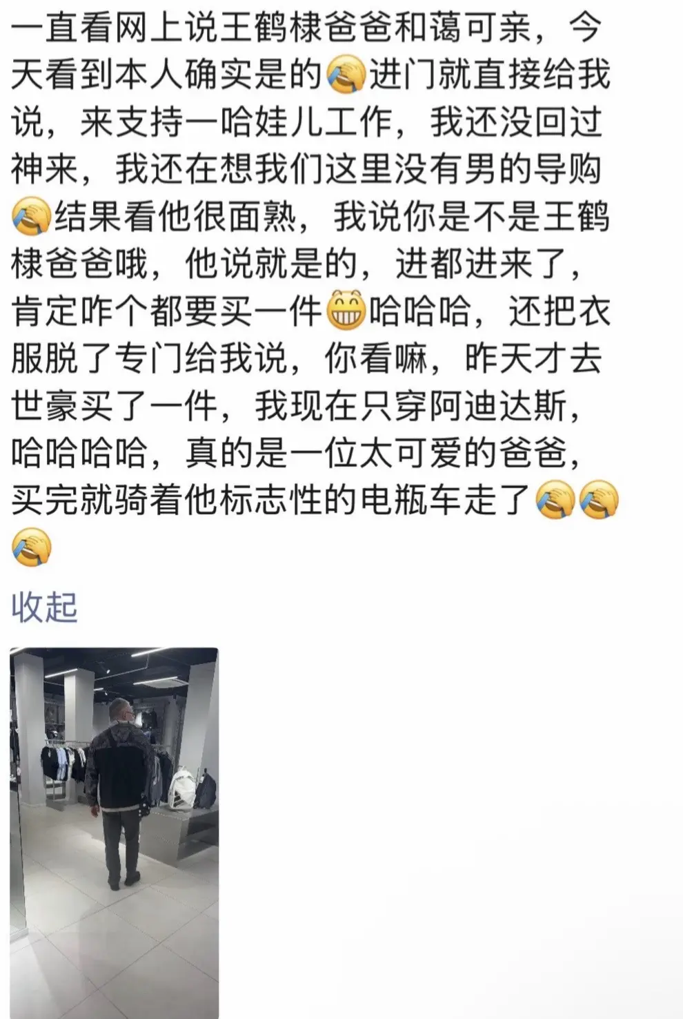 棣爸有没有备注为王鹤棣消费啊哈哈哈哈哈