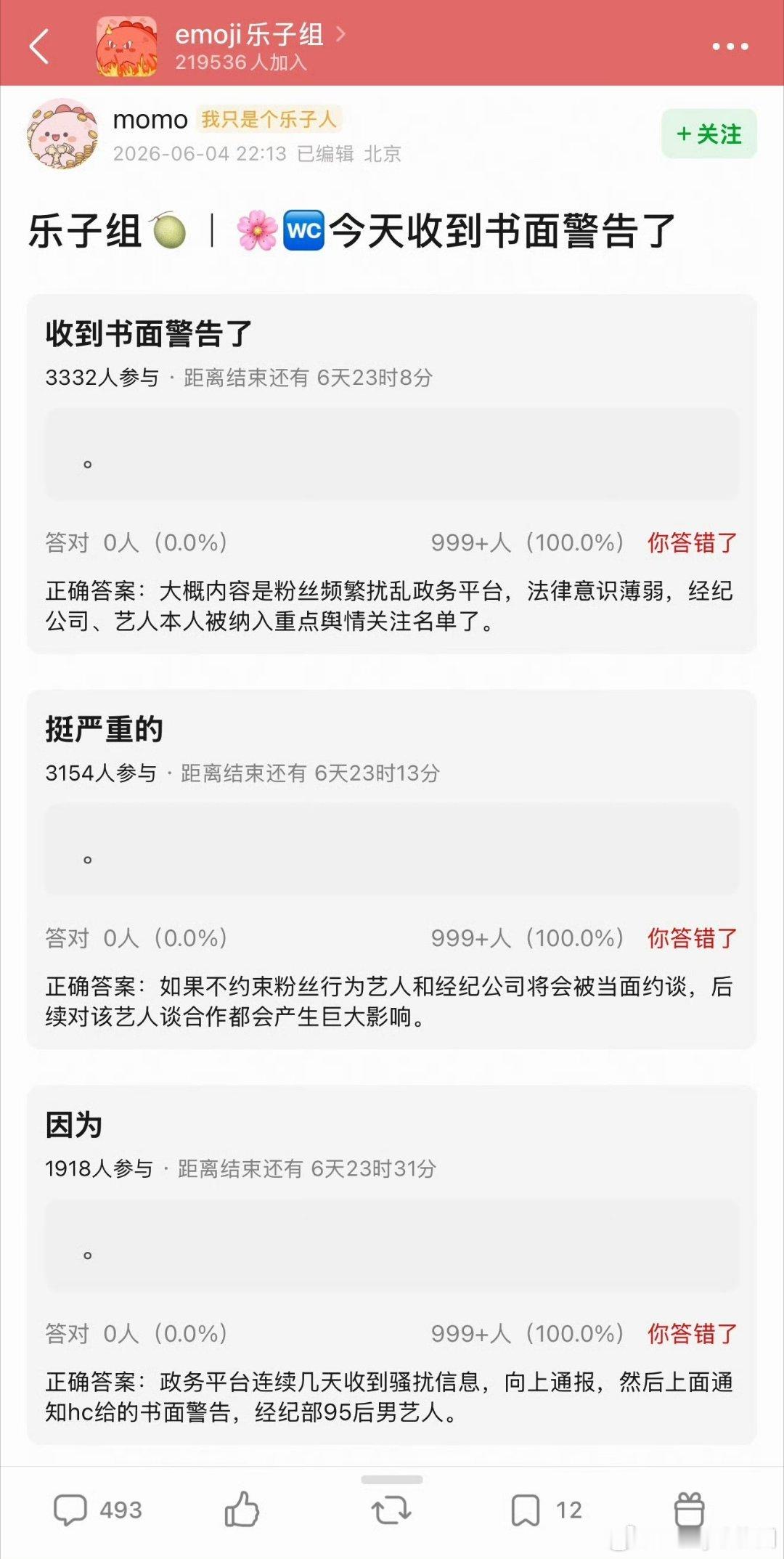 曝华策收到书面警告我滴天，画册这个是在说谁呢？艺人本人也要被约谈哦，一旦到了这种