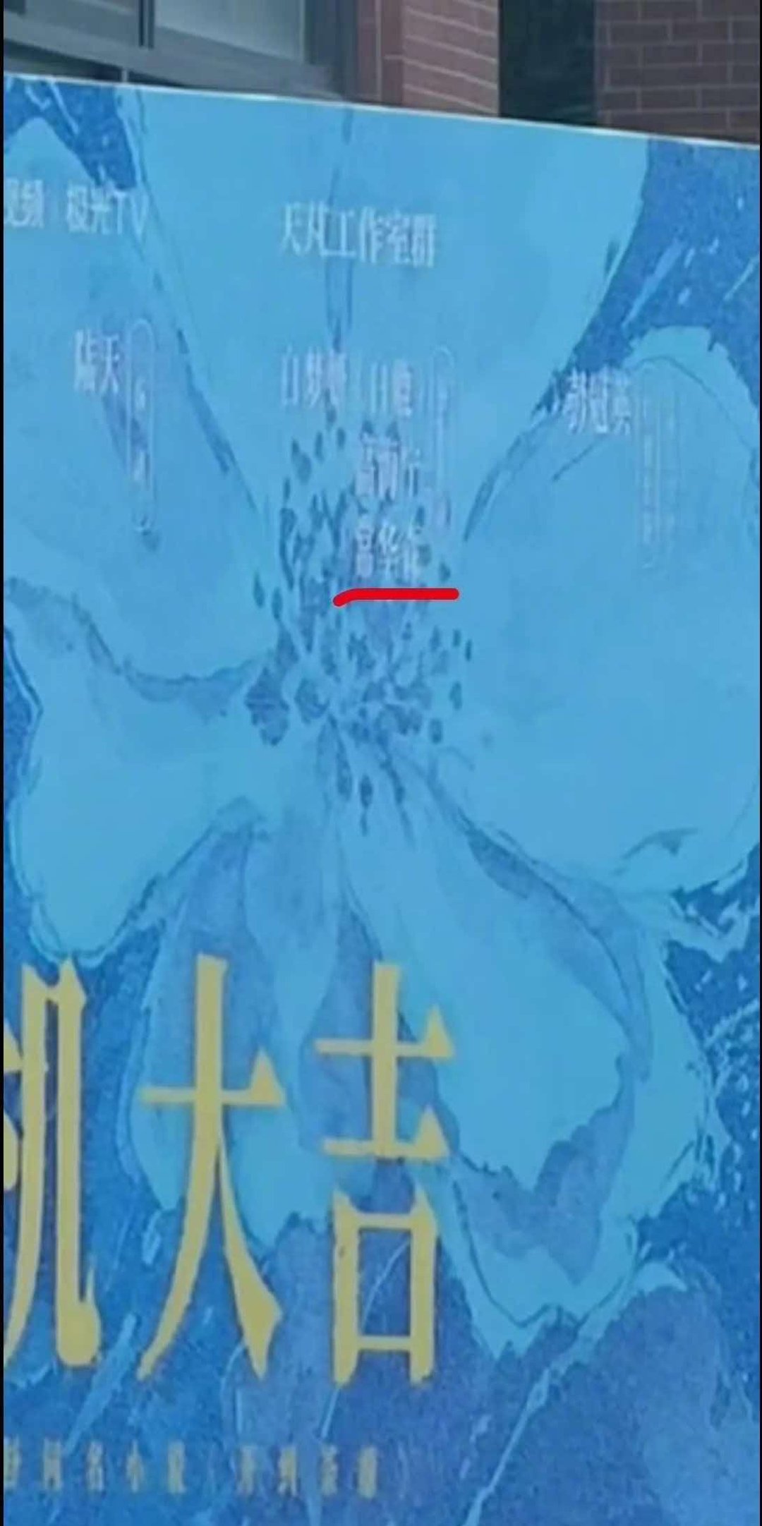 白鹿高海宁常华森领衔主演白鹿高海宁常华森领衔主演开到荼蘼   白鹿高海宁常华森开