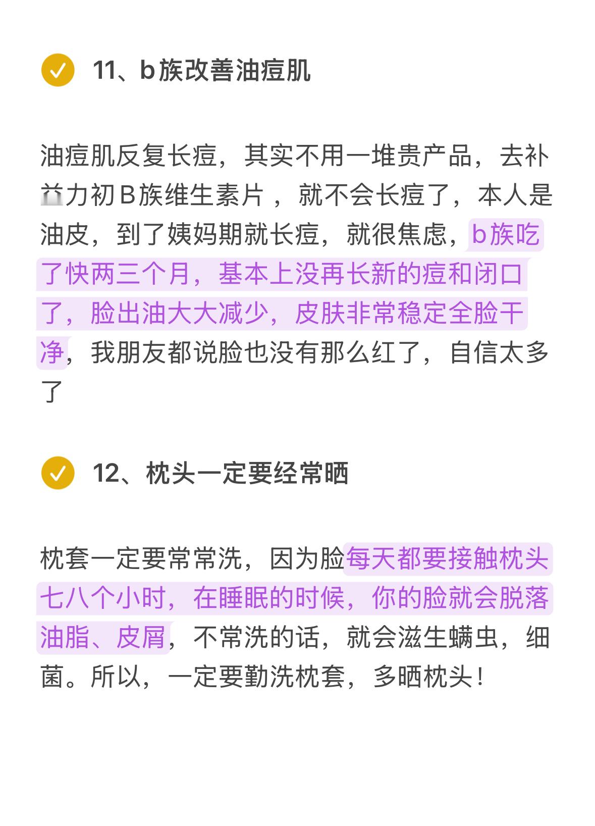 把脸养好，只需要1个月 ​​​