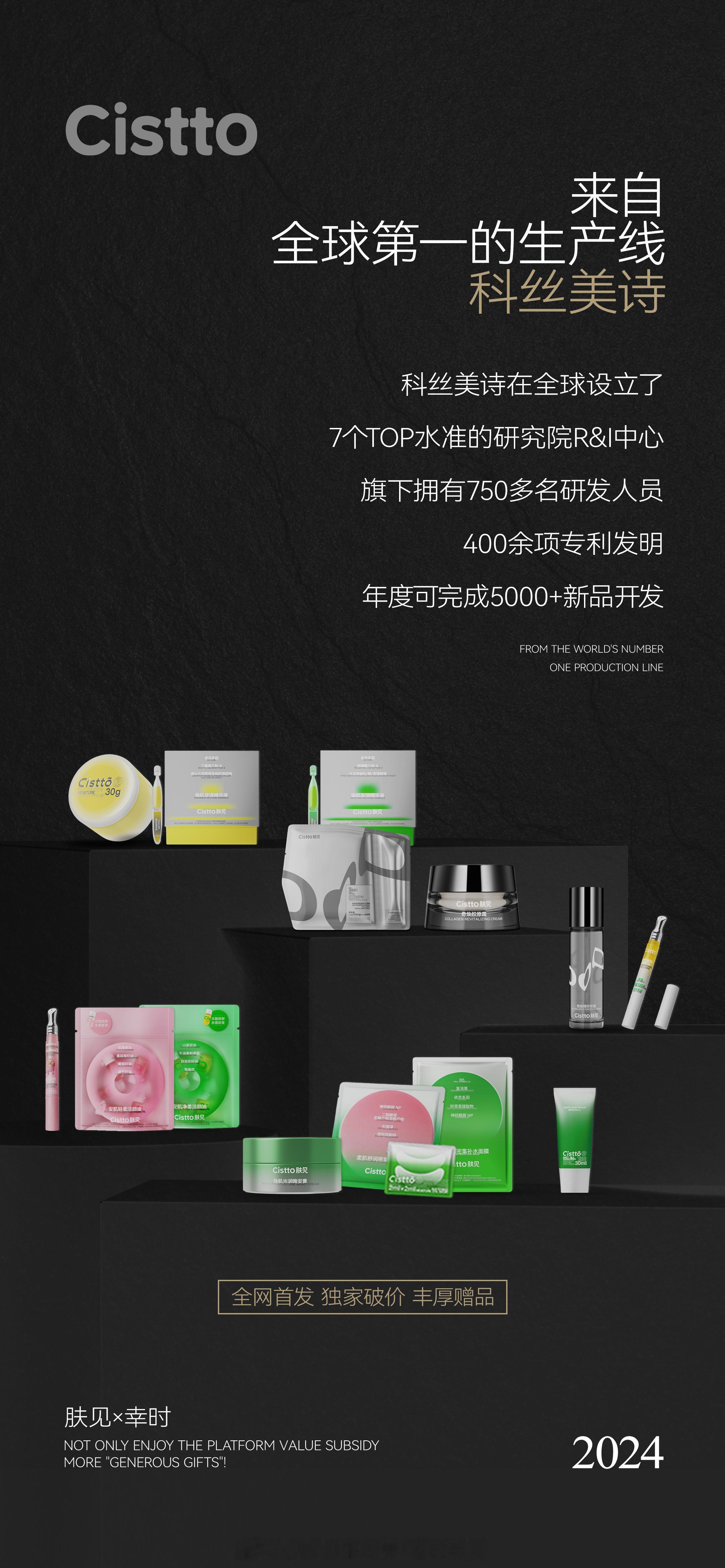 买肤见·上幸时！是入驻北京协和医院皮肤科柜台的品牌 是拿到全球顶尖原料供应商的、