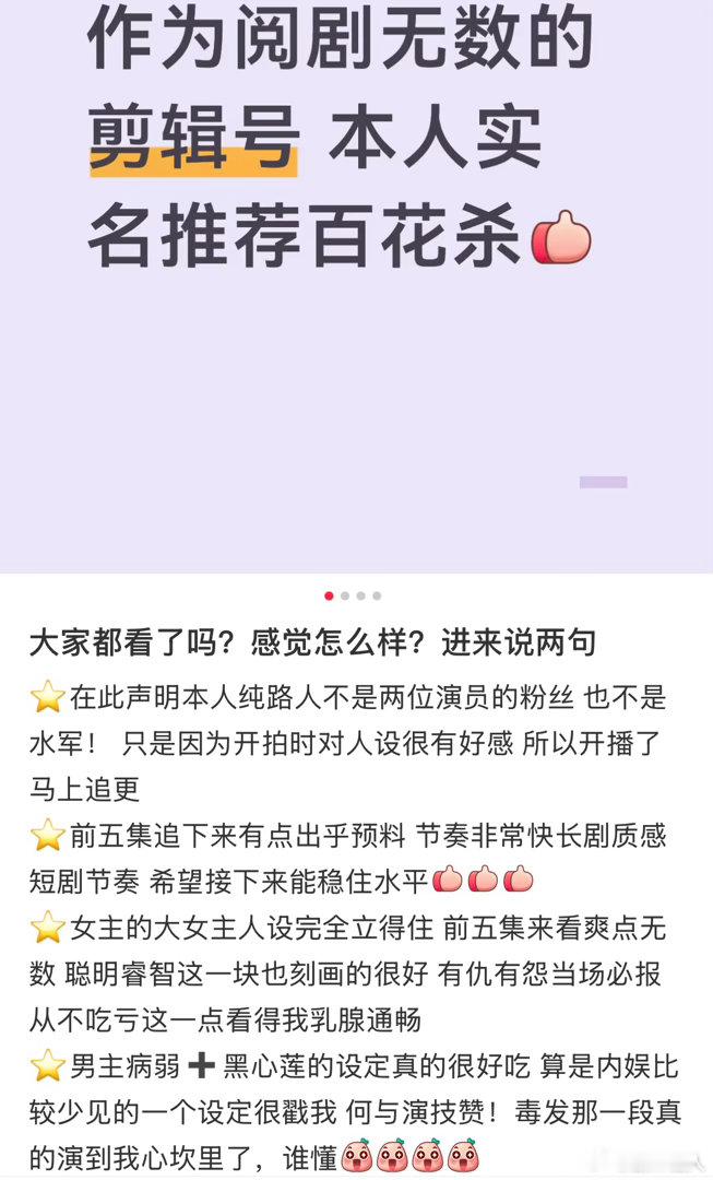 曝百花杀A级成本投资 昭宁郡主沈汐和就是我的电子榨菜！有仇当场报、有皇子当场挑，