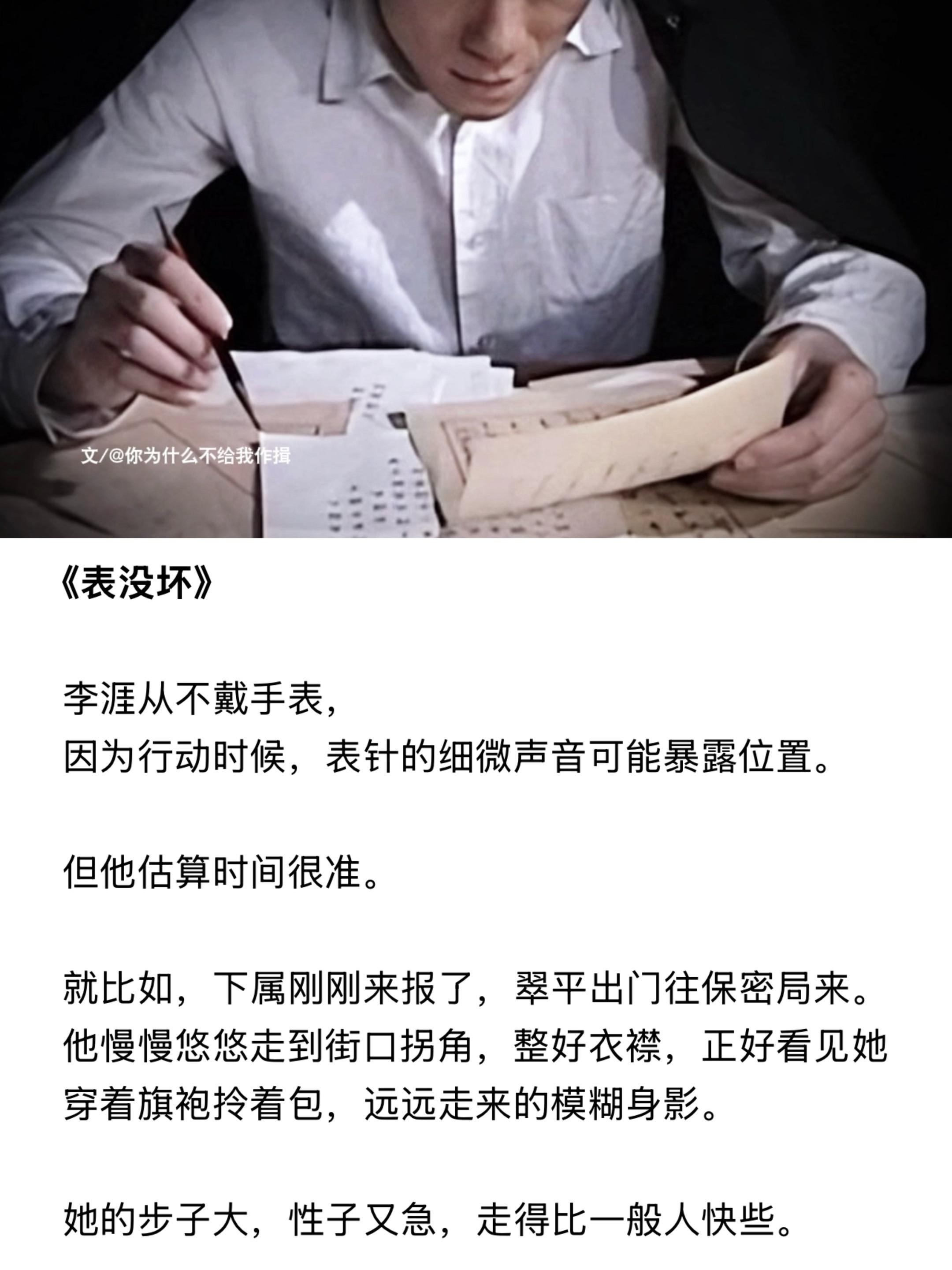 为什么戴一块坏掉的表？