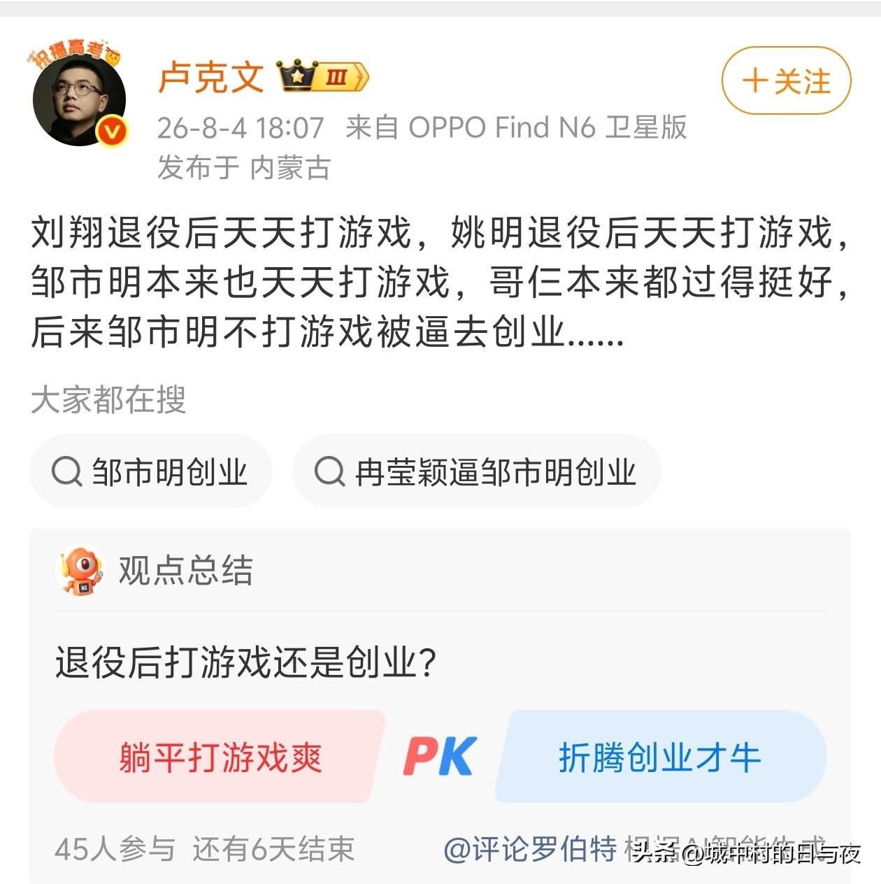 所以人成功以后财富自由以后，不要太努力，年纪大了还容易掉头发[流泪]