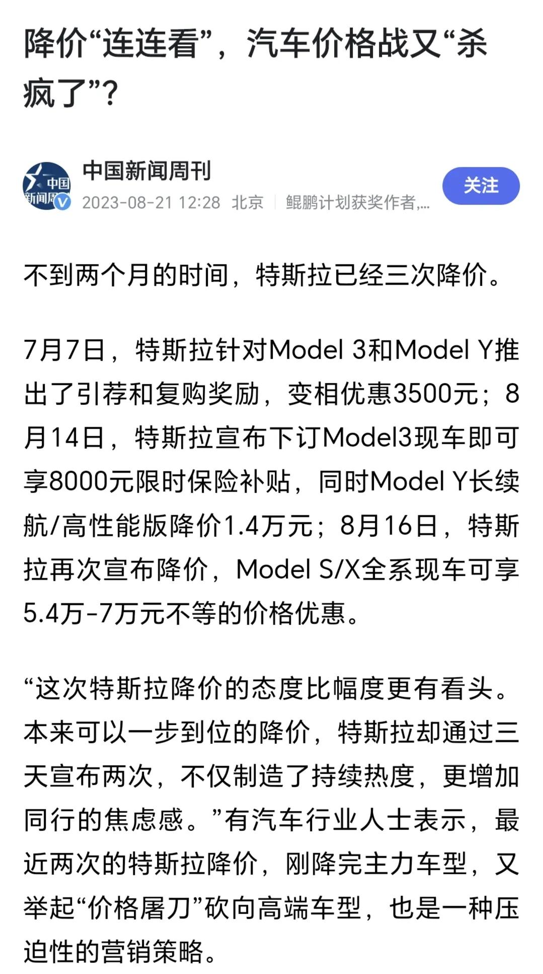 汽车价格战又“杀疯了”，开始了疯狂降价模式，汽车如葱的时代看来不是梦！

不到两