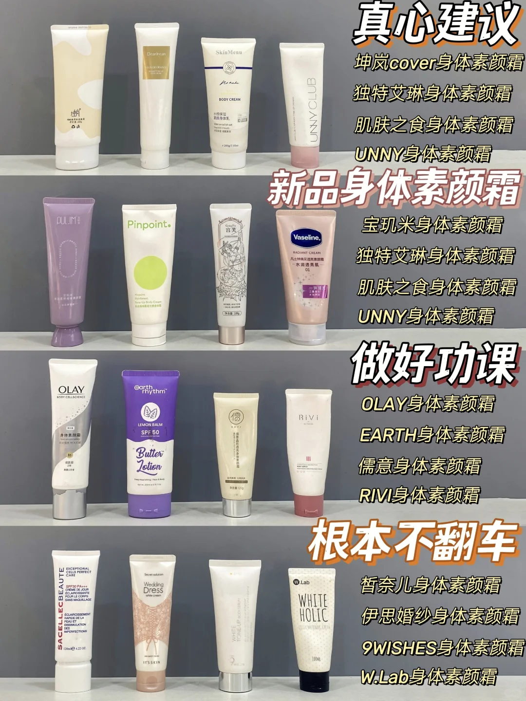 拿捏黄黑皮！新品身体素颜霜618千万别选错