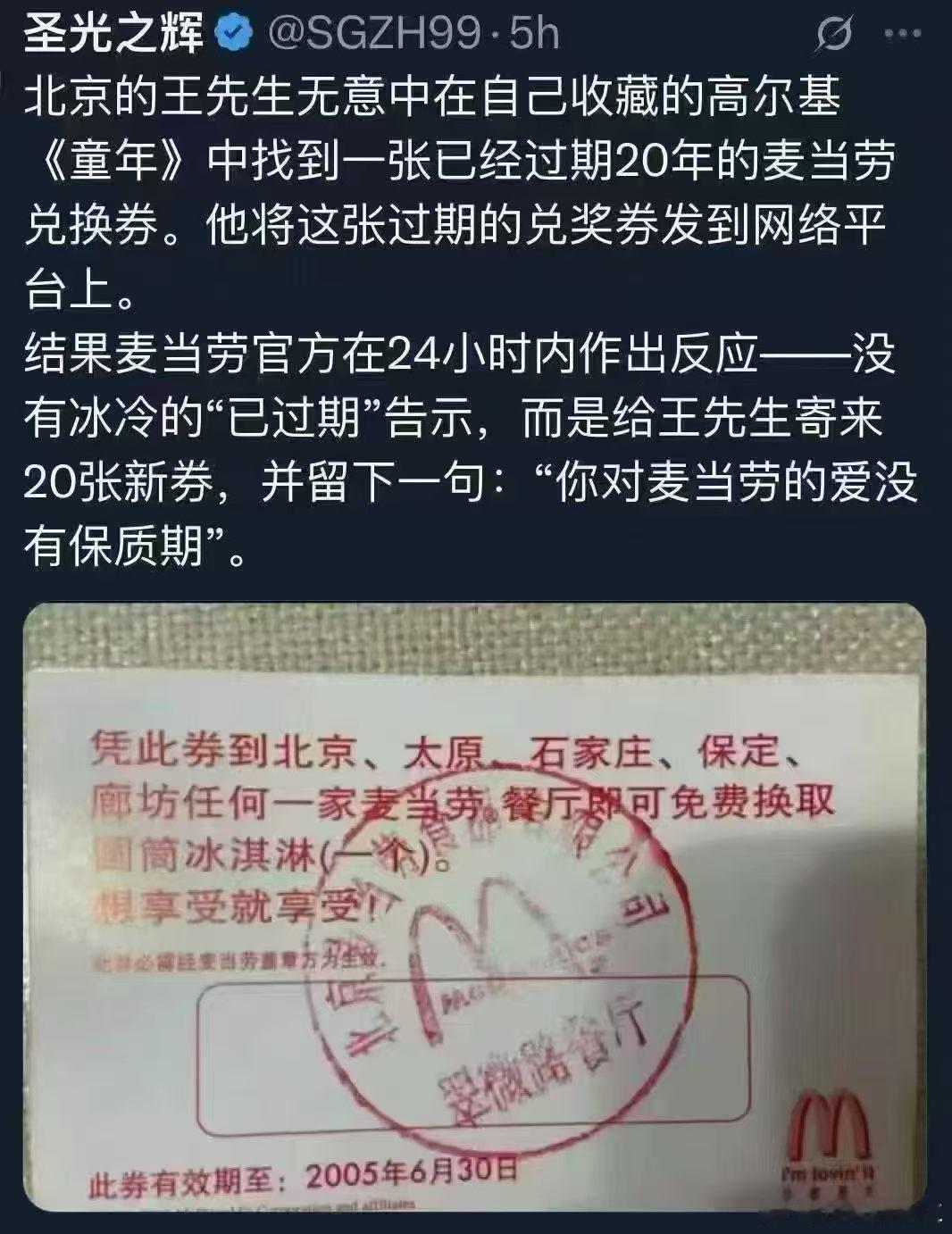 麦当劳也好，肯德基也罢，或者胖东来，都是把顾客当上帝的楷模，生意不好真不行… 