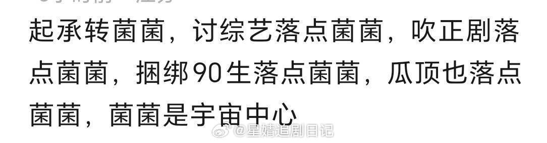 龚俊还是太有魅力了～任何事情落脚点最后都是龚俊这体质也是有点玄学。博主们为他隔空