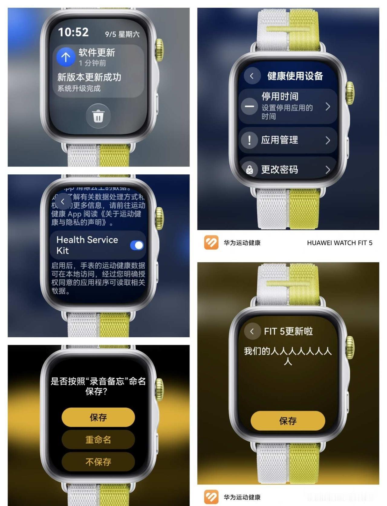 Fit 5更新|官方优化+隐藏彩蛋|为鸿蒙7铺路
刚刚把我的华为Watch Fi