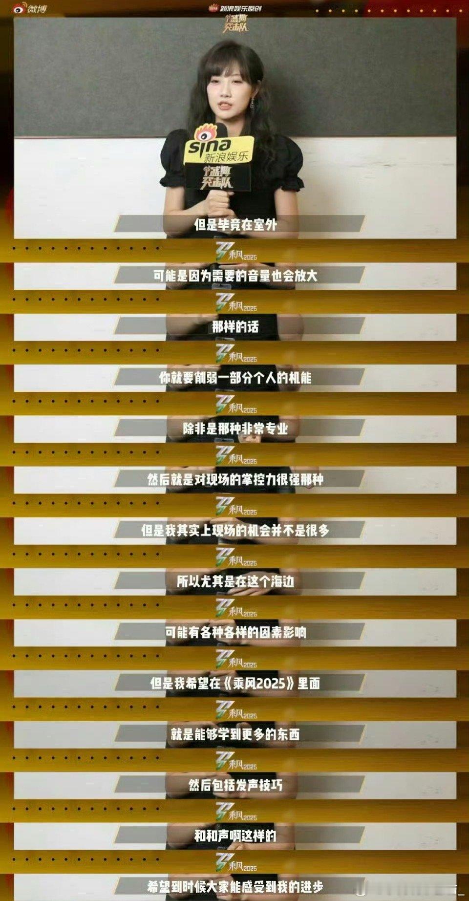李艺彤回应是否翻红李艺彤：乘风破浪的姐姐2.0版？不，我是乘风破浪的"敲门砖"！