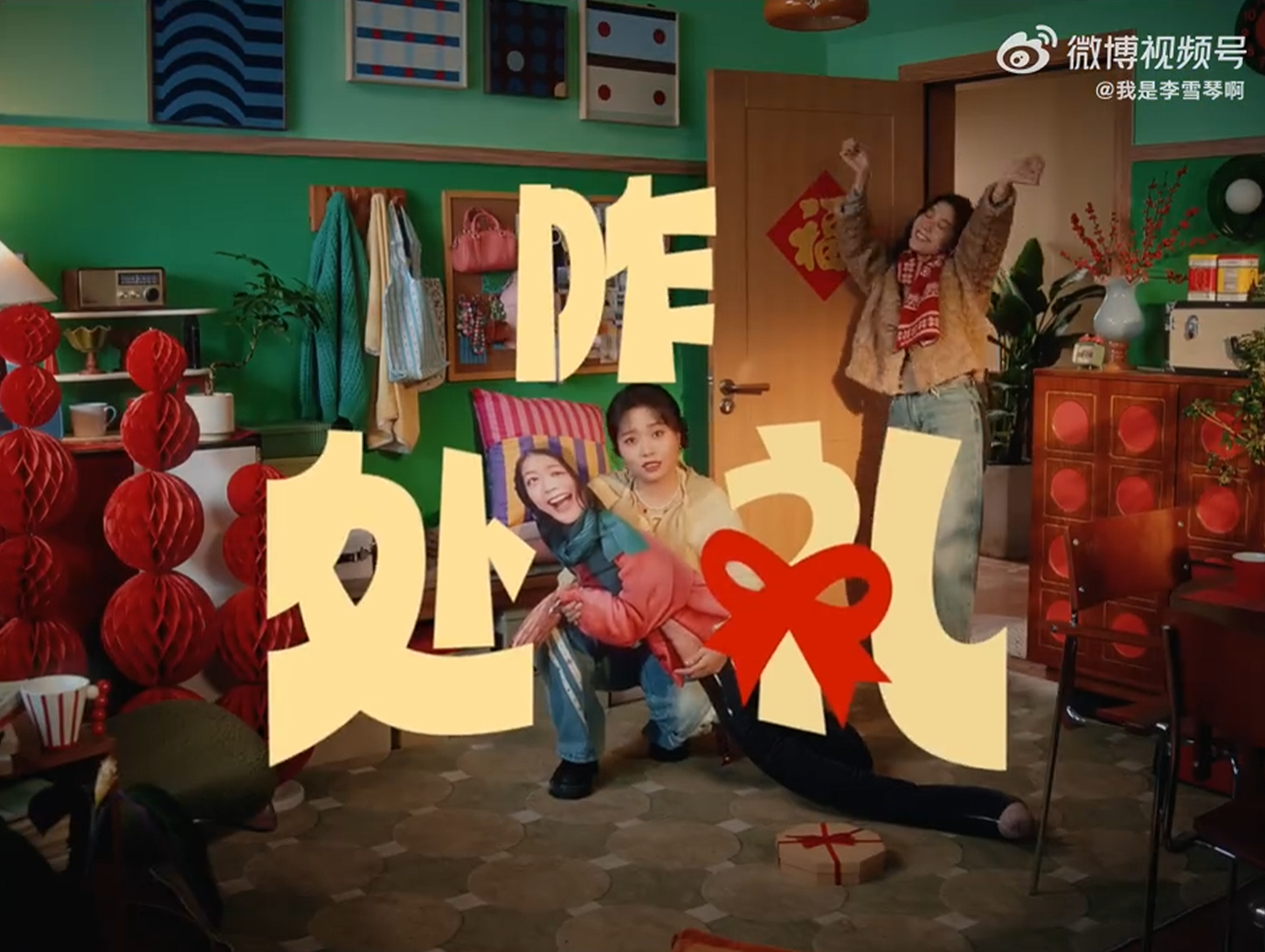 李雪琴和东阿阿胶这组合，过年氛围直接拉满了！谁能拒绝李雪琴这种 “实在人” 的安