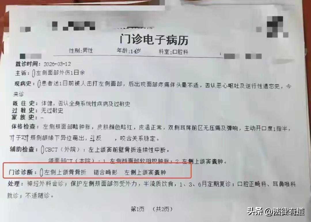 每年学费4万，孩子却被体育老师打断颌骨：学校用“磕碰”二字轻描淡写。

3月10