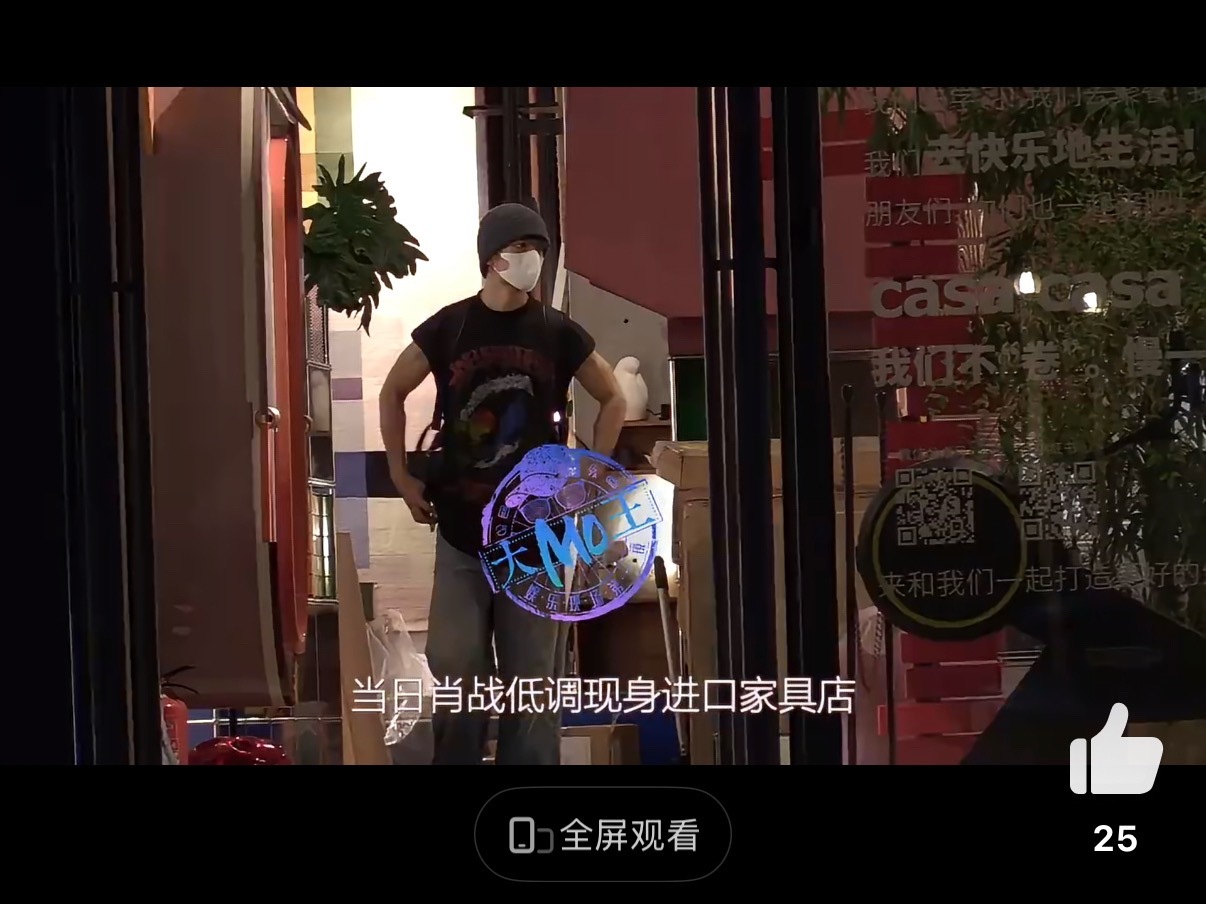 素北京的casacasa 肖战宝宝 想看roomtour🥺 ​​​