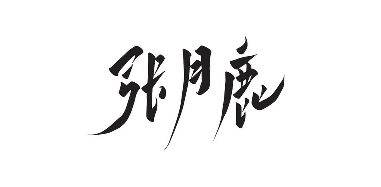 其“黑马”之势主要体现在以下三个方面：

首先，该剧打破了传统古装剧对“唯美”的