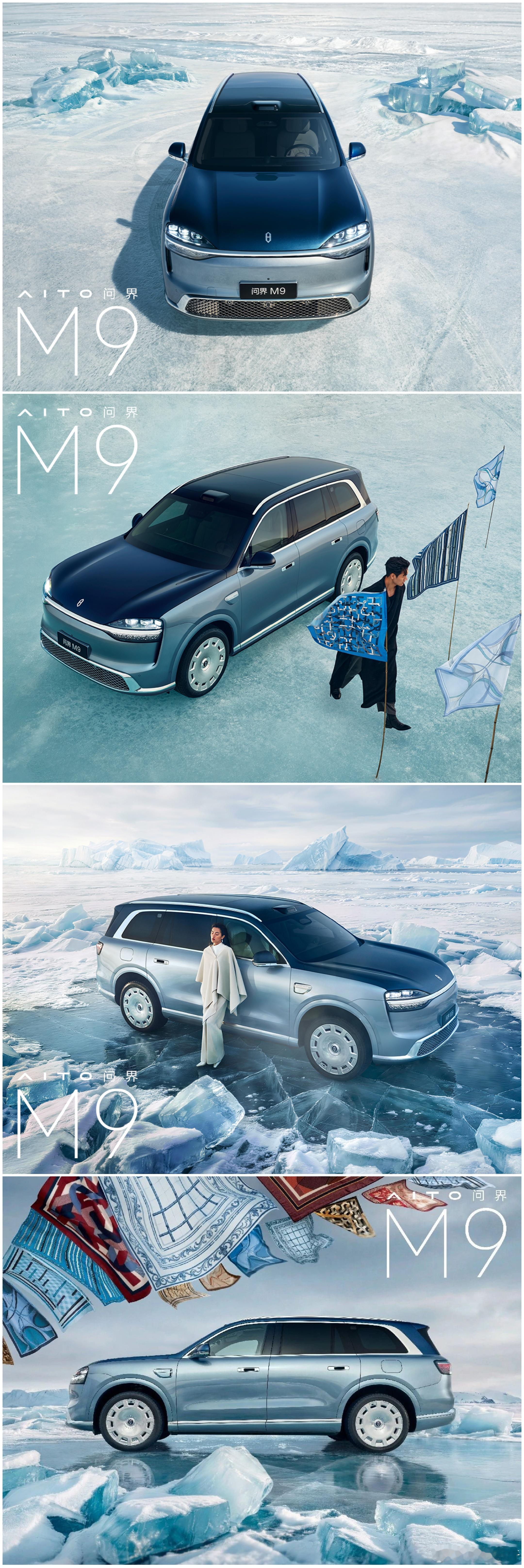 大漠金棕、赛里木青、沧海银蓝全新一代问界m9 主打就是双拼色系 