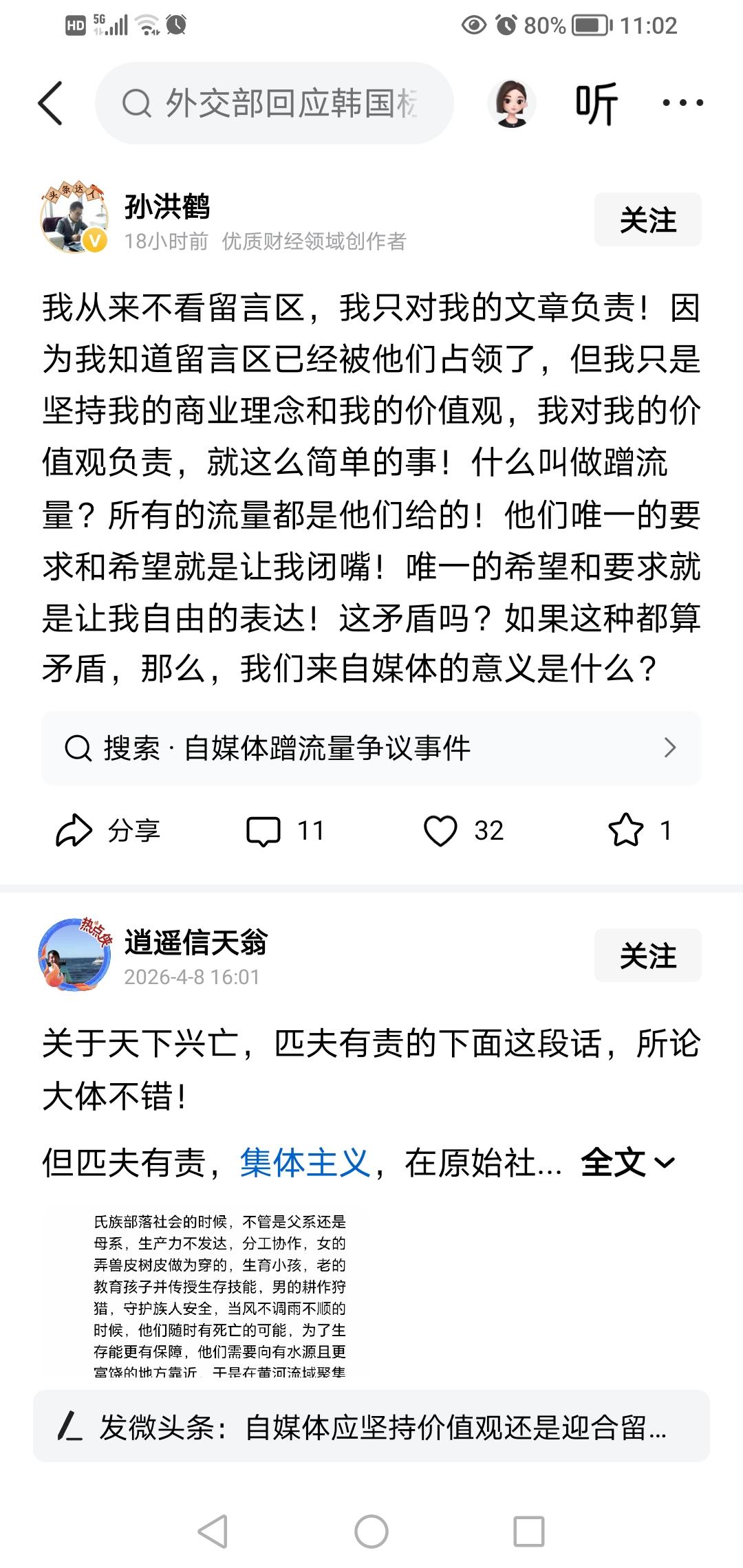 孙洪鹤最近遇到什么事了？或者说干了什么？为什么最近总有人喷他呢？

我记得此人几