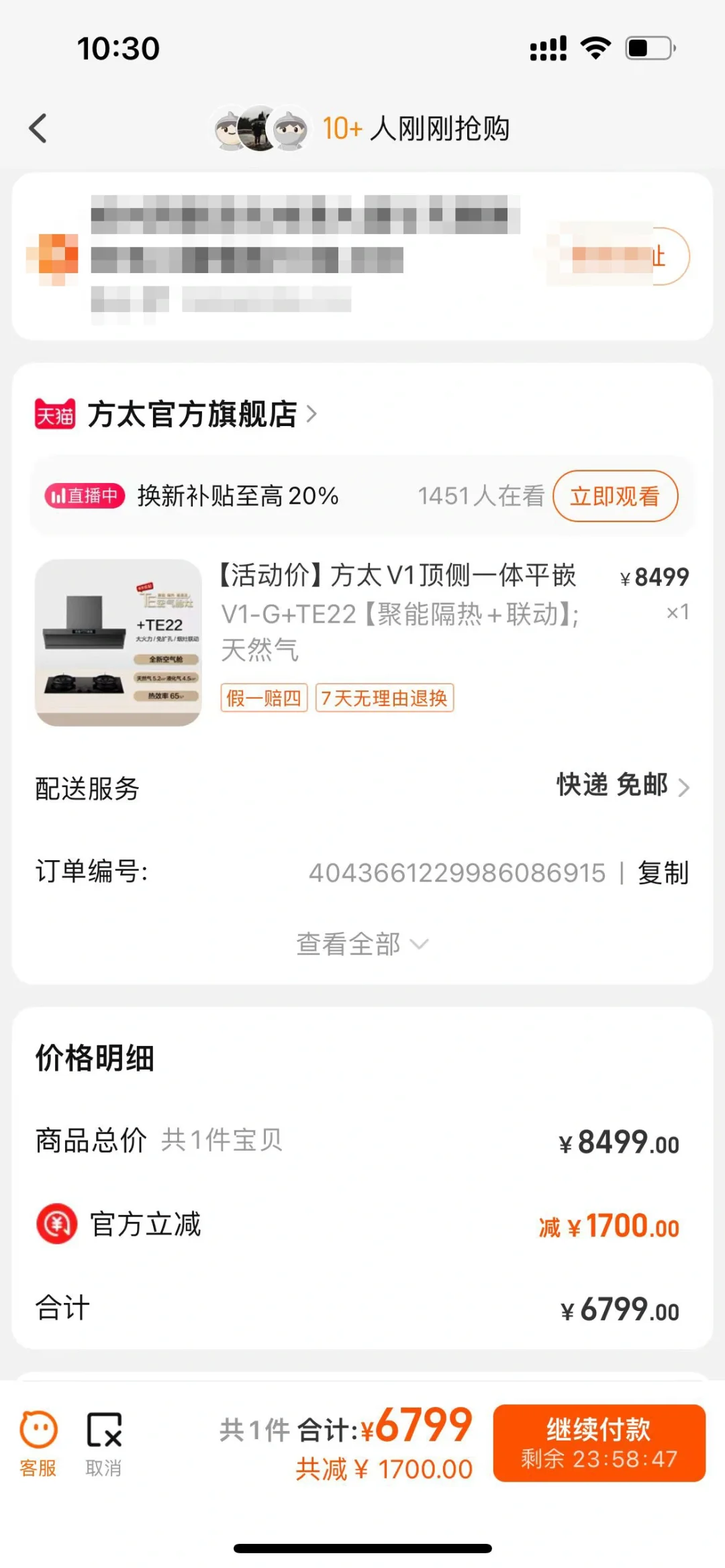 💥买烟灶立减3k+！这波福利简直逆天