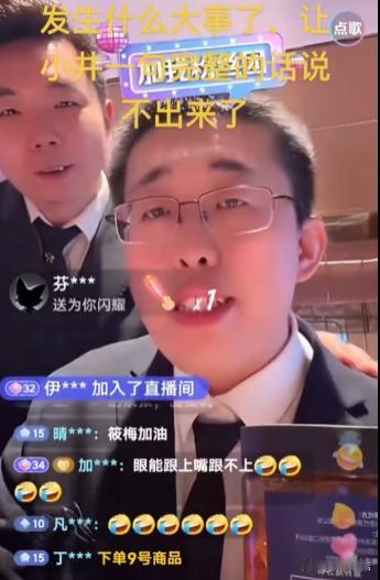 为什么老板娘马筱梅，突然会出现在小井直播。间？无外乎这3个原因:

1. 她是汪