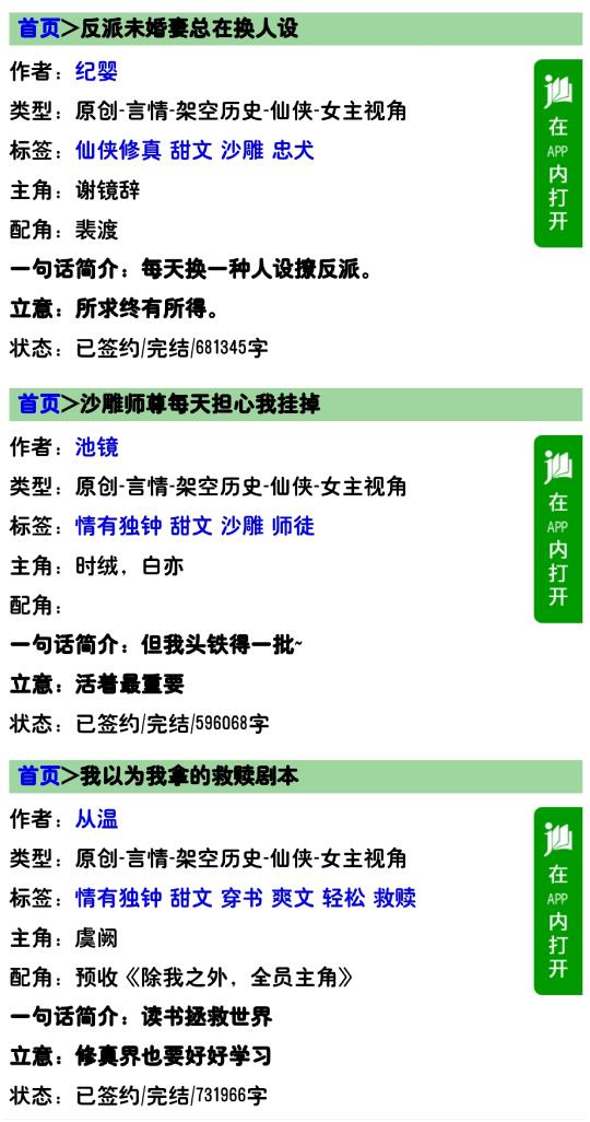 三本沙雕修仙文