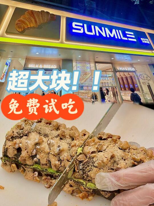 漳州新开的‼️面包脑袋冲‼️免费面包请你吃