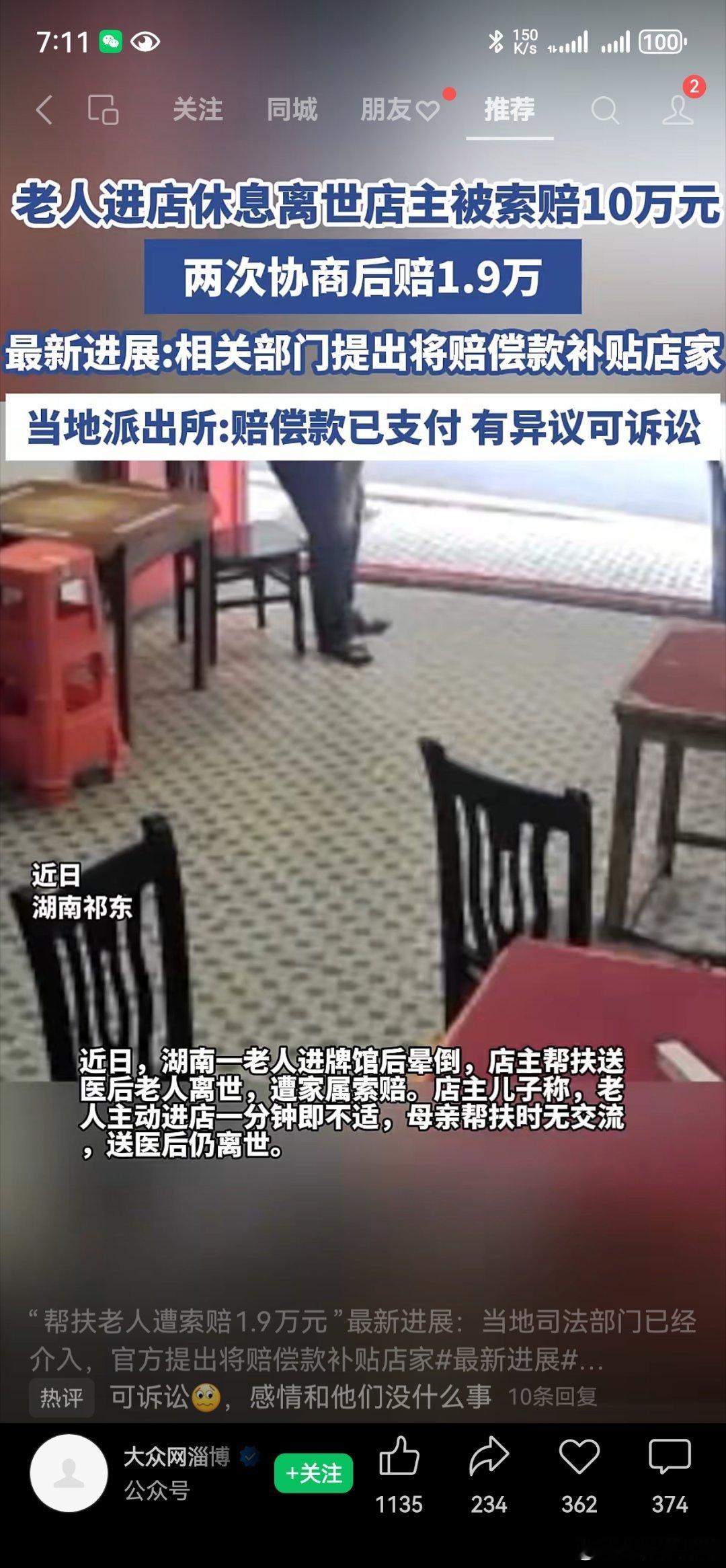 亲，网络最不怕的就是嘴犟这边建议J委可以介入先抓所长然后办案M警也可以开除这真的