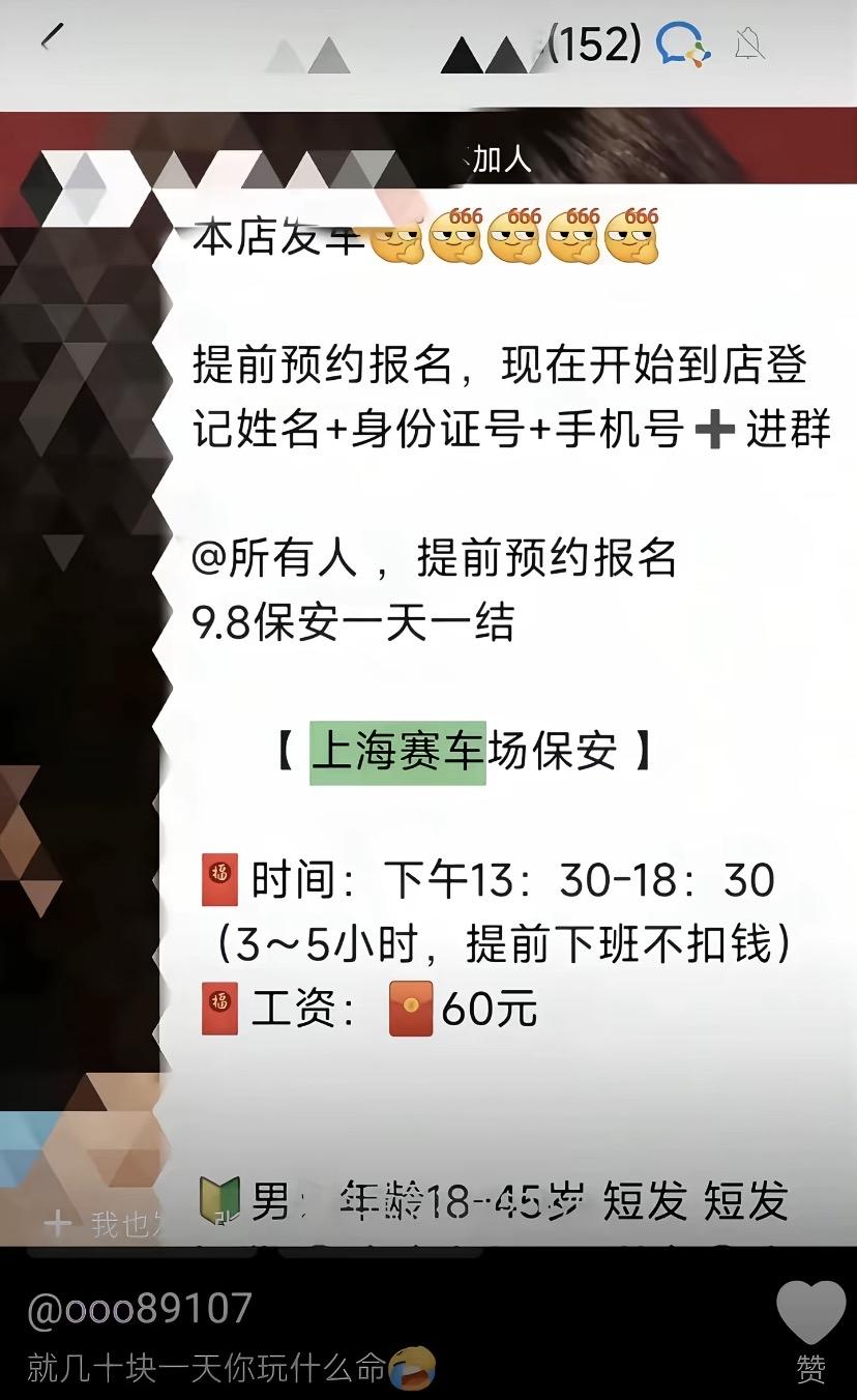 真的假的？ China GT负责灭火的大爷是60块钱一天找来的？

咱们不去论这