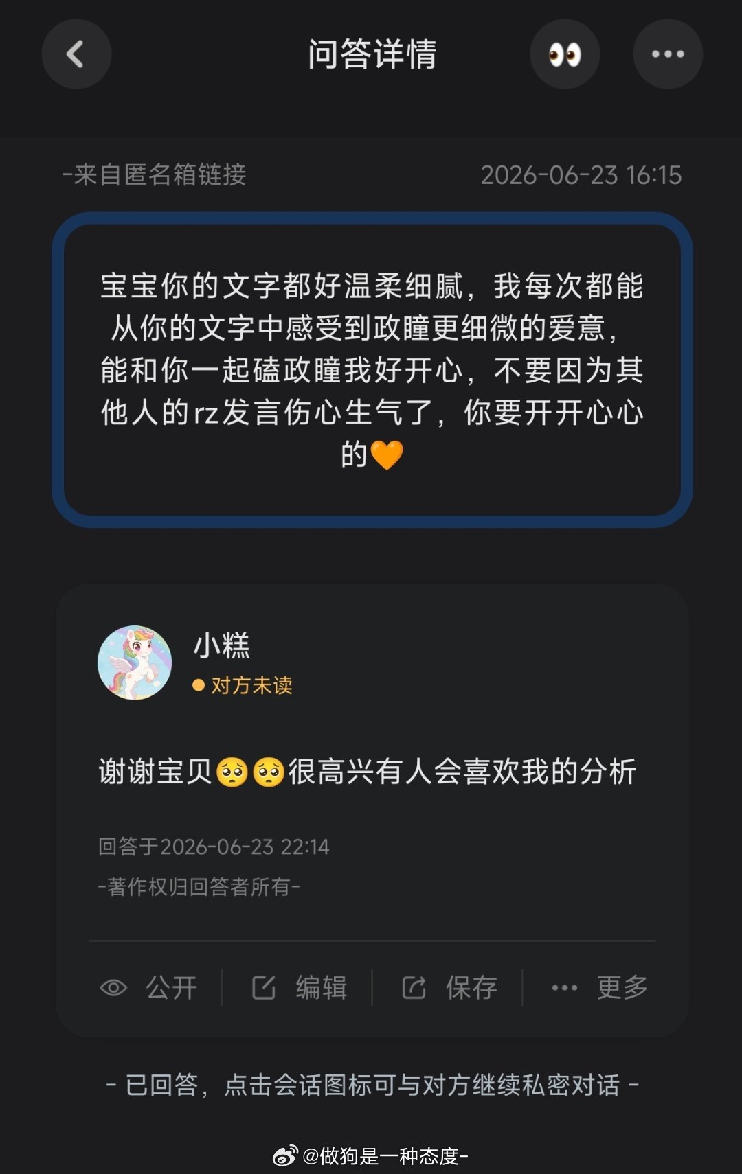 🥺🥺宝贝 现在才回是因为我的巴达狗出问题了没有消息通知😭😭😭 