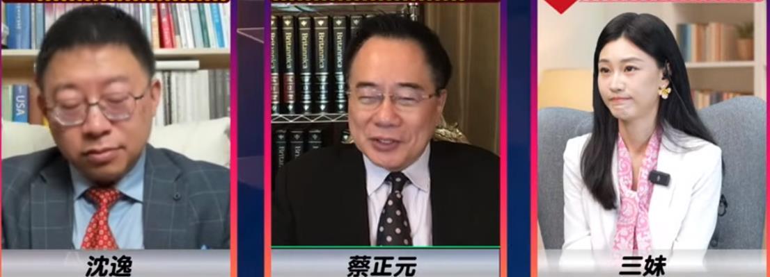 在新西兰三妹的运作下，蔡正元和沈逸同框了。
之所以受人关注是之前两位就两岸统一的