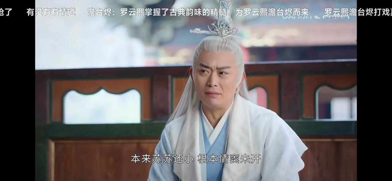  第30集，500年后的黎苏苏一心修炼无情道，和澹台烬的一世虐恋成了她的情劫。就
