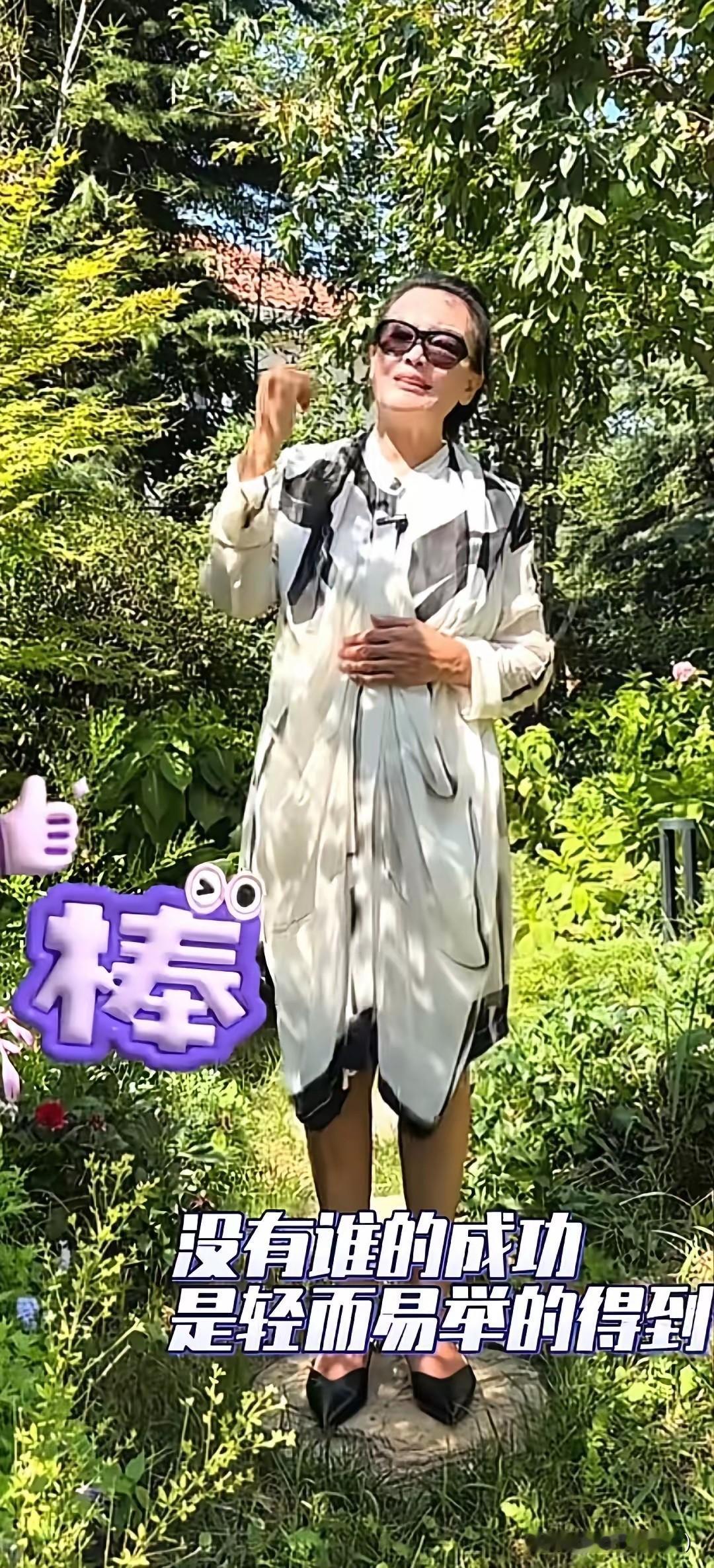 兰姐久违出镜坦言人生真谛：人生最好的靠山，从来都是自己
 历经半生风雨的她，没有