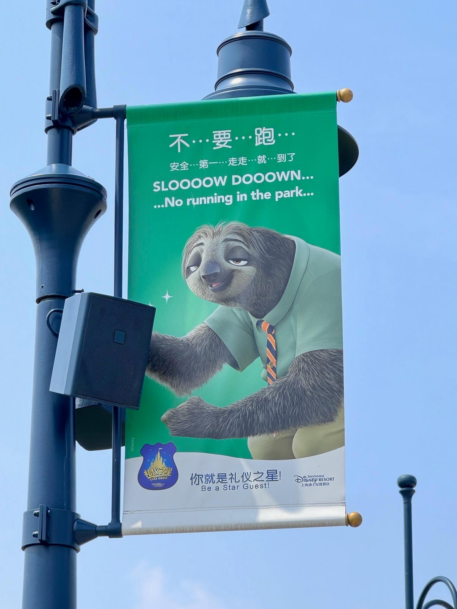 被疯狂动物城的标语震撼到了…… 