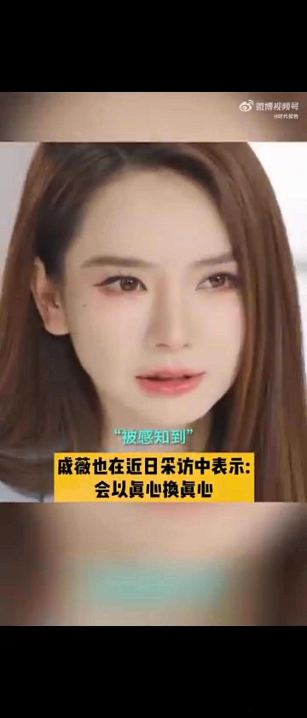 戚薇说27岁有足够的容错率  27 岁的迷茫得戚薇抚慰，容错之说振奋精神，传递爱