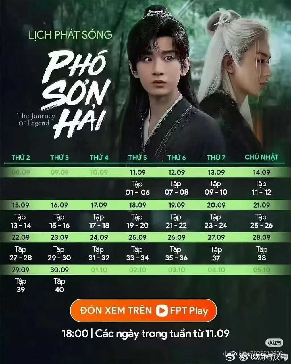 据说是海外版赴山海追剧📅…要是超点的话，这播的也太快了吧…[二哈] ​​​