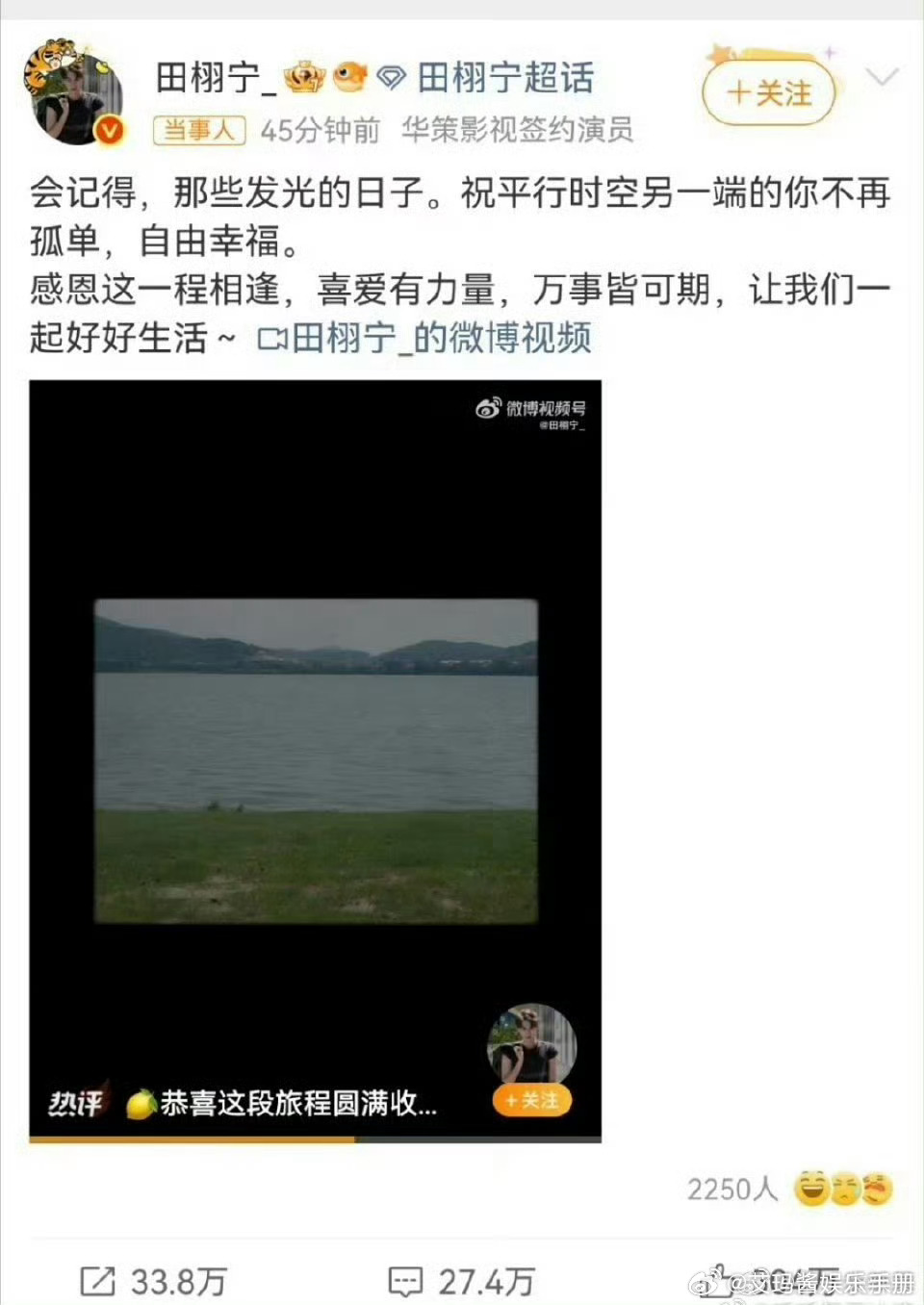 田栩宁发文告别角色田栩宁空降 ​​​