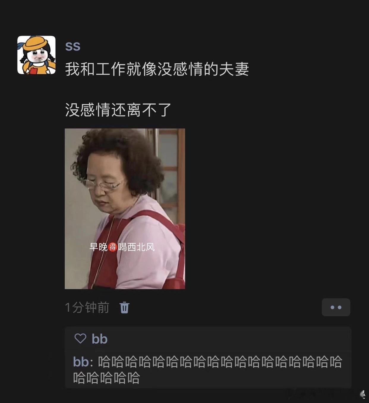 我和工作就像夫妻[苦涩] ​​​