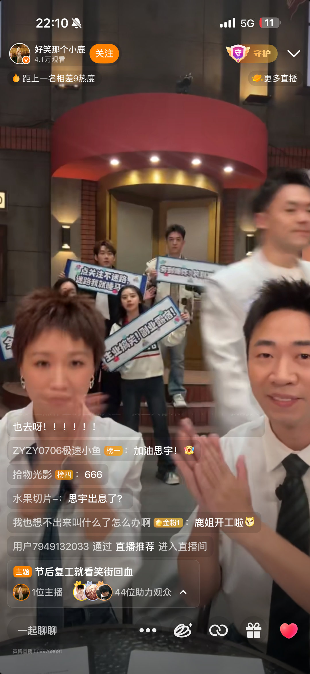 谁家综艺一口气集齐19位魔丸杨迪：我做这个表情你们别笑啊，然后自己先笑疯了！旁边