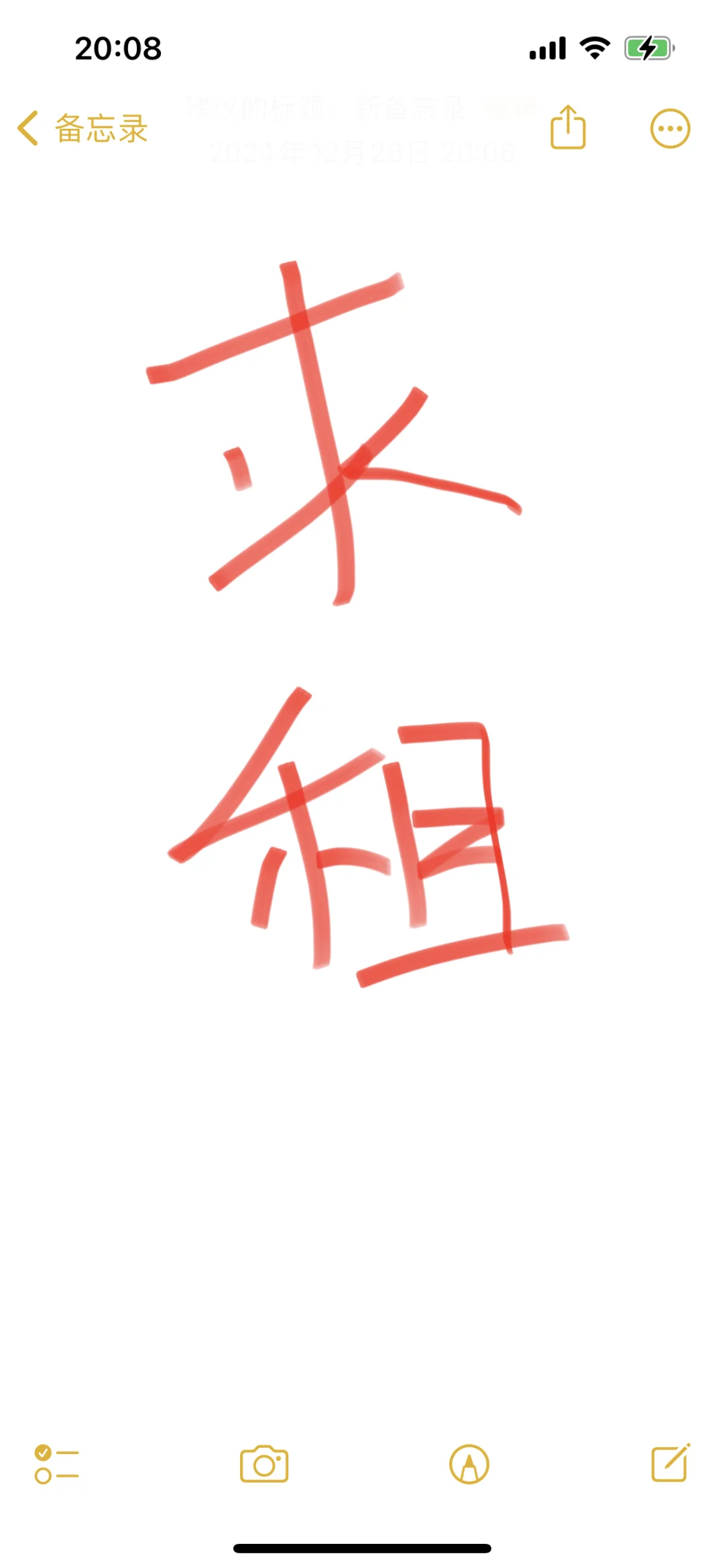 京铁瑞园求租2居