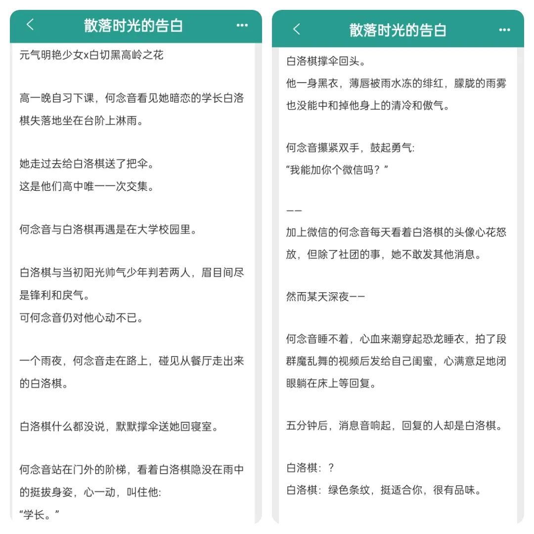 评分9.5分以上的小说 晋江 言情 每日小说 网文