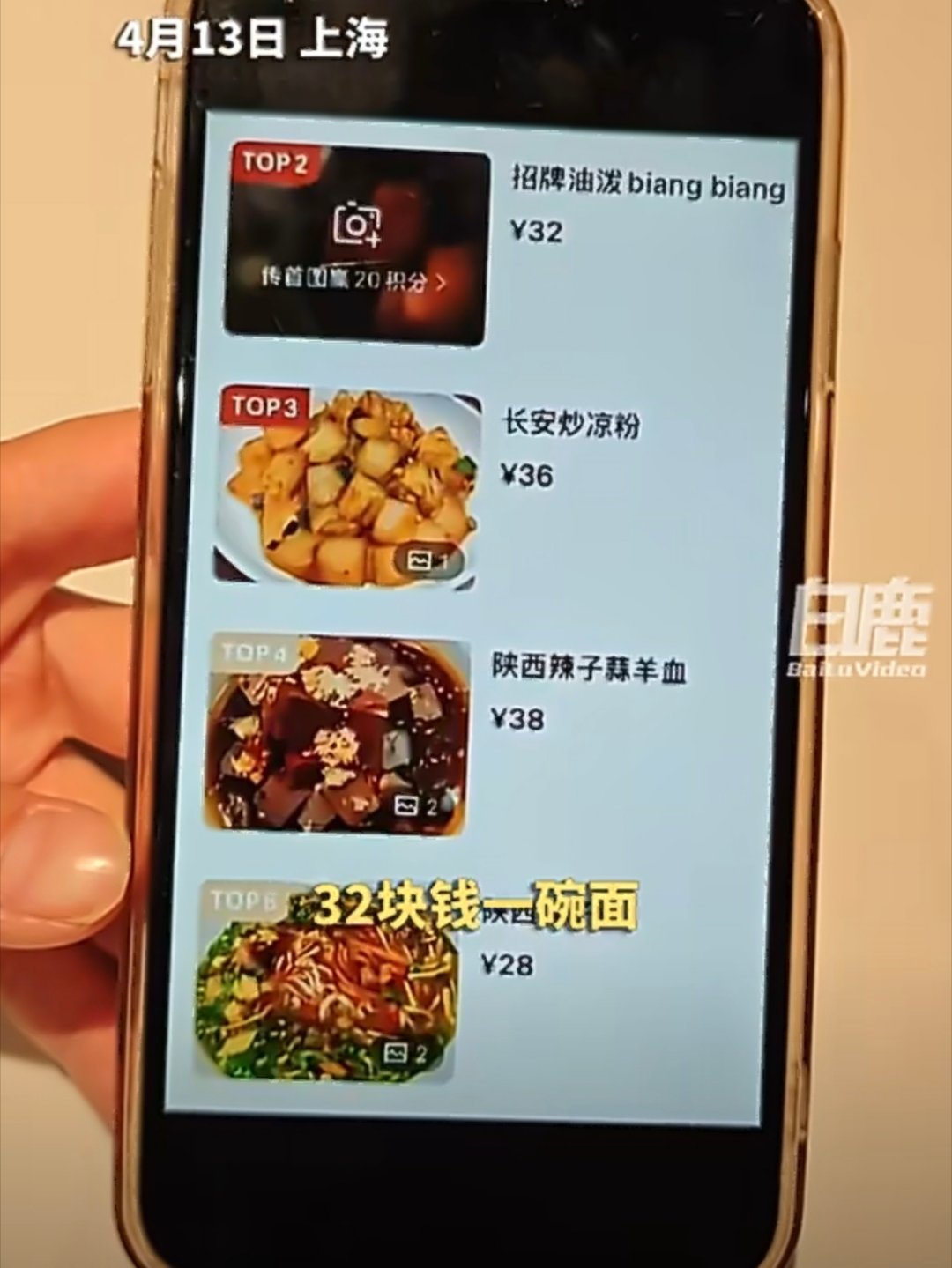 文章上海面馆价格¹ 一份看起来不大的肉夹馍18，一份油泼面32，一份炒凉粉36。