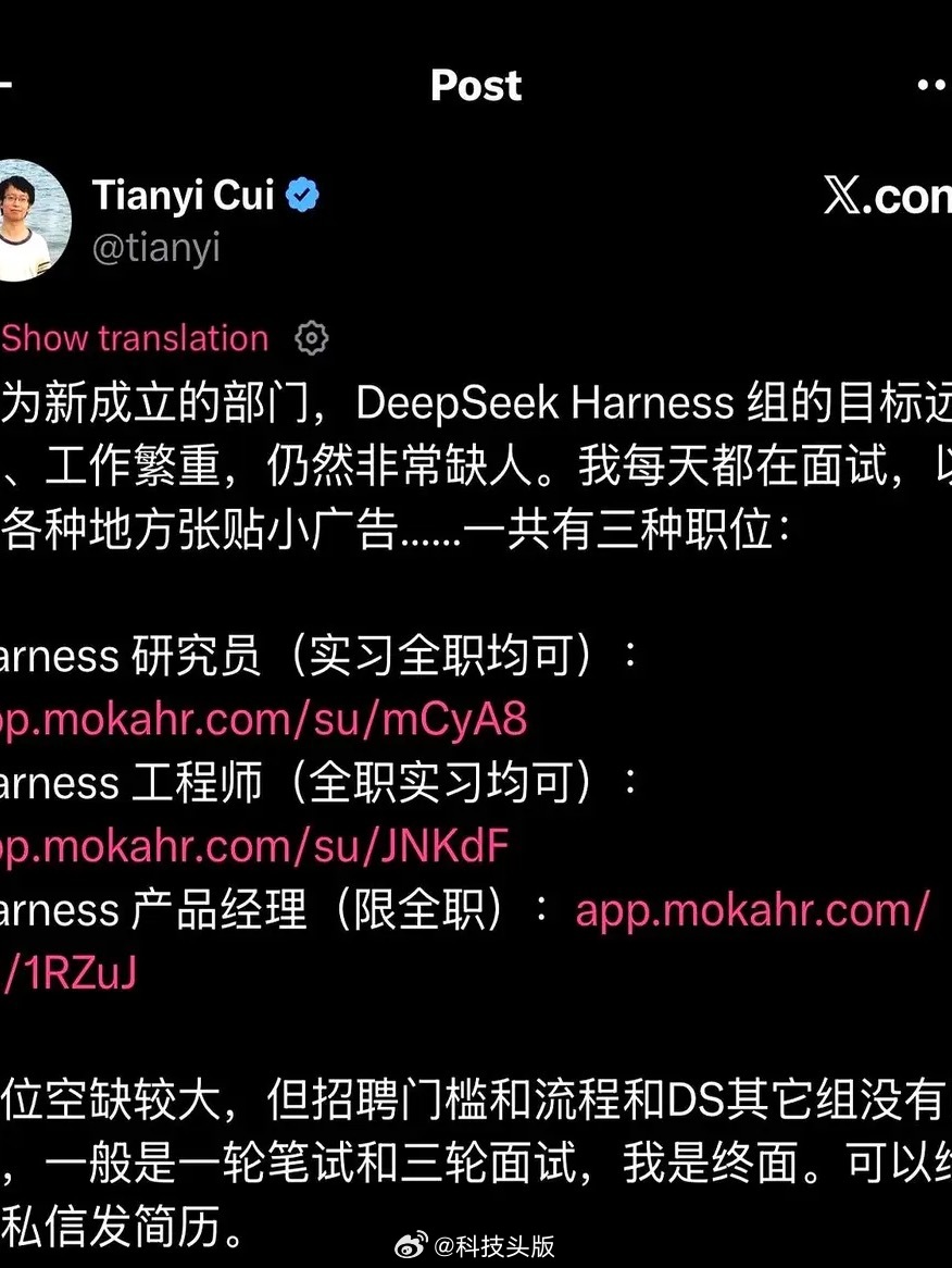 DeepSeek大规模招聘 广发英雄帖！DeepSeek开启大规模招聘：所有部门