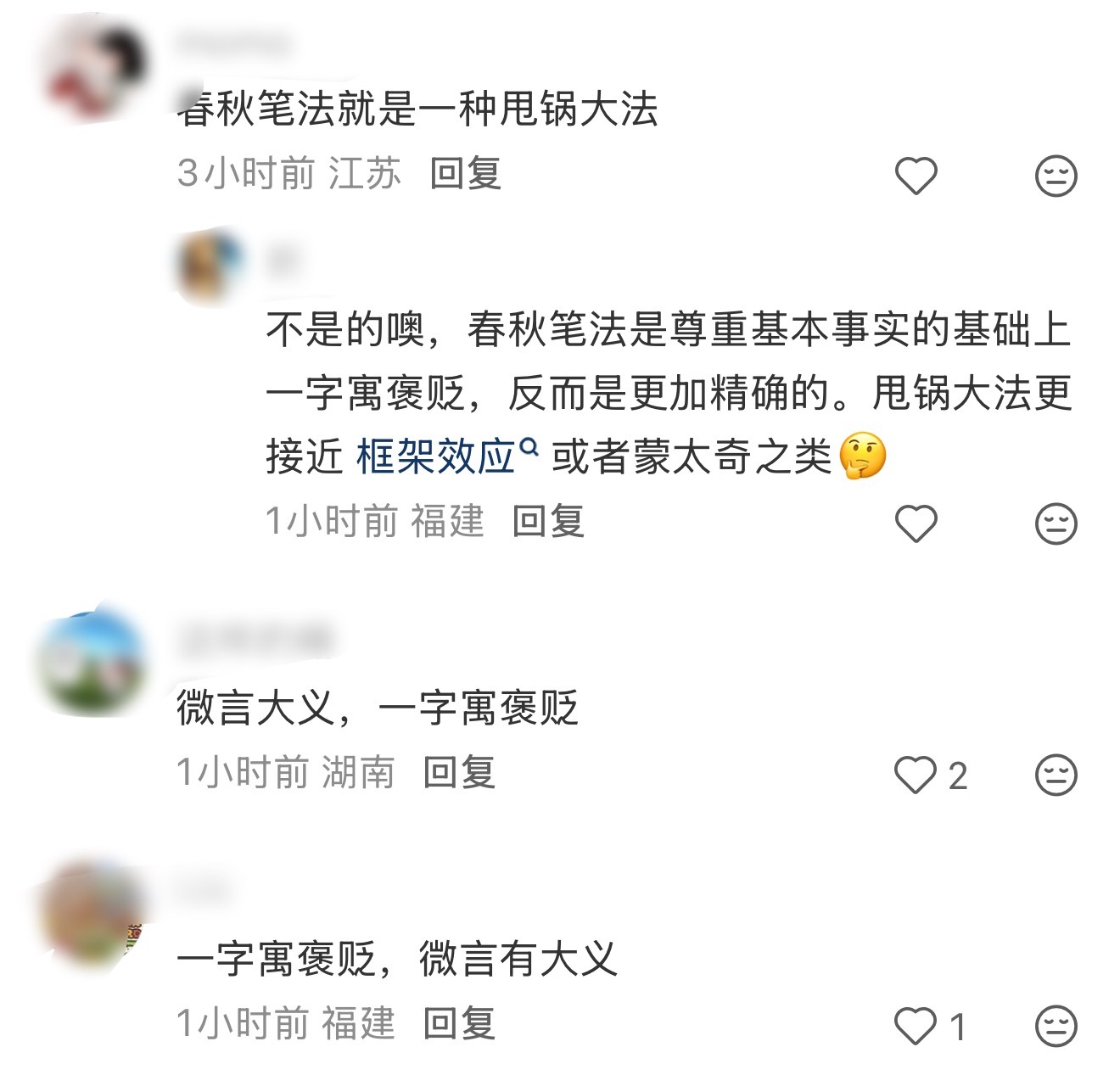 到底什么是春秋笔法原来春秋笔法不是单纯阴阳怪气，核心是真话不全说，假话全不说，不