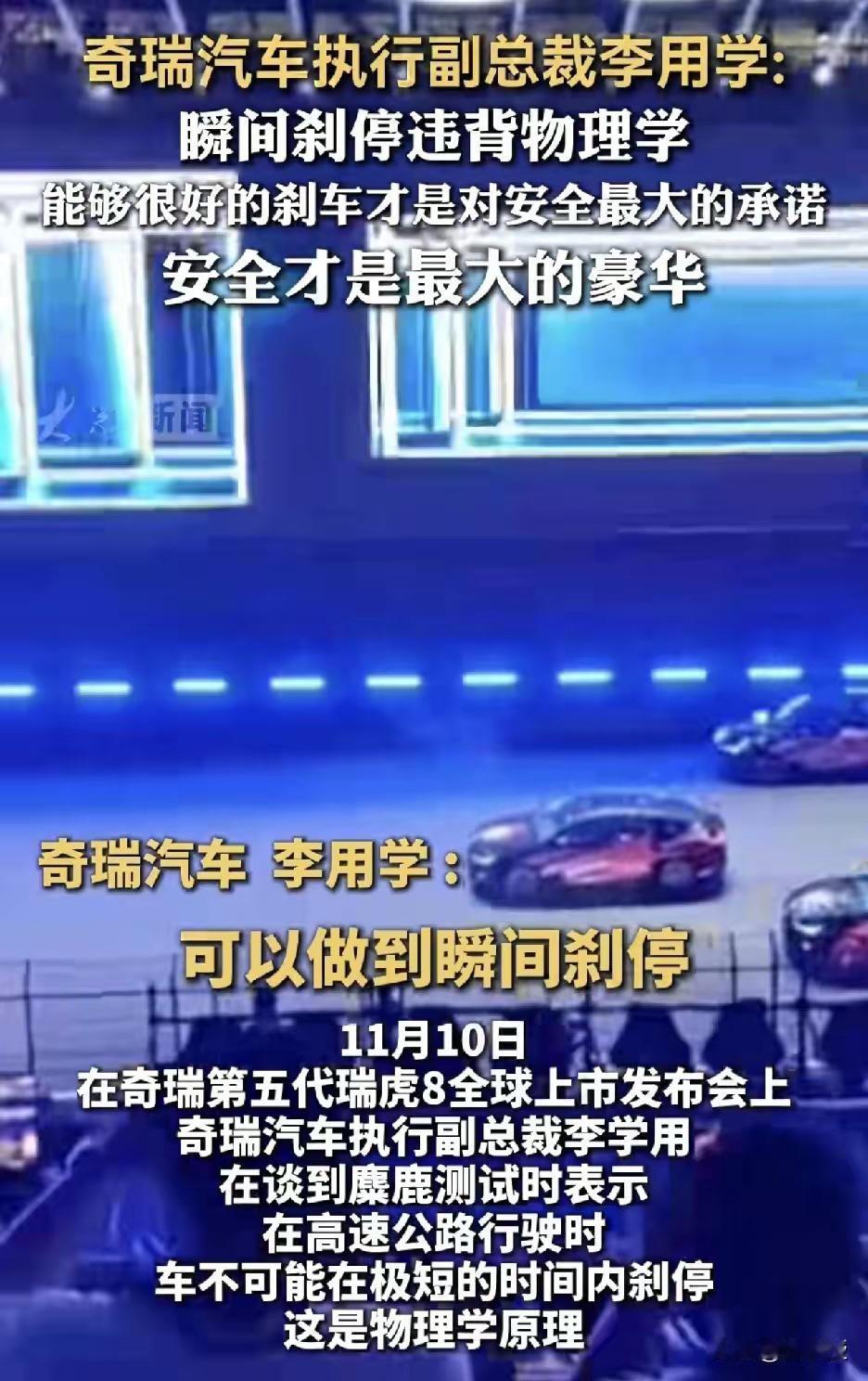 我的今日状态：😁轻松愉快
我这里的天气：🍂微风
奇瑞汽车执行副总裁李永学说“