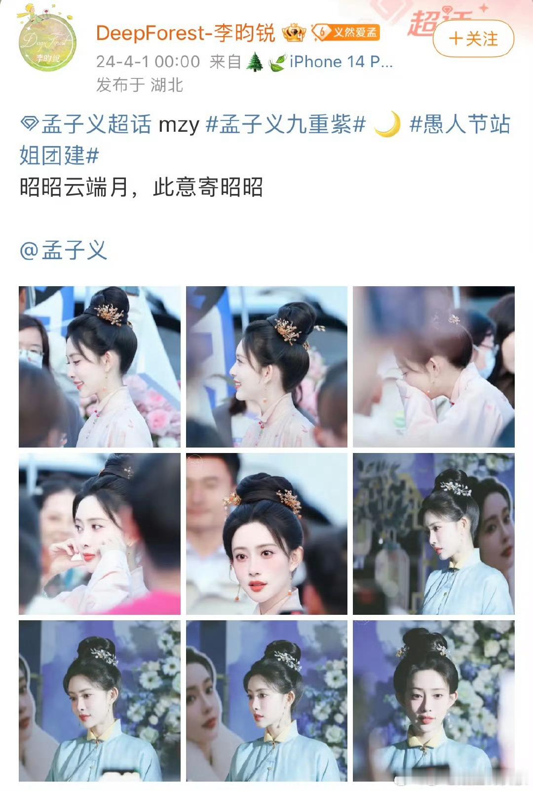 李昀锐站姐去年发孟子义照片 挺好的，现在看这一对CP相处十分融洽，希望不要拒播之