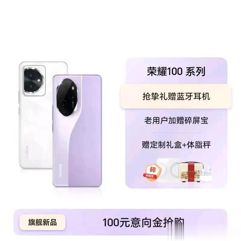 荣耀100系列真机图片疑似曝光，这个颜值怎么样，大家喜欢吗？？？前置双摄，灵动岛