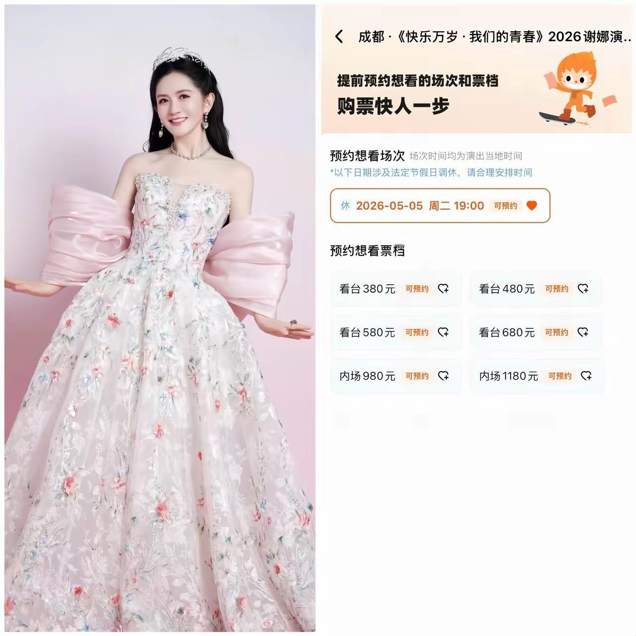 谢娜在主持《浪姐》时突然哽咽落泪，坦言自己要鼓起勇气做一件勇敢的事，随后正式官宣