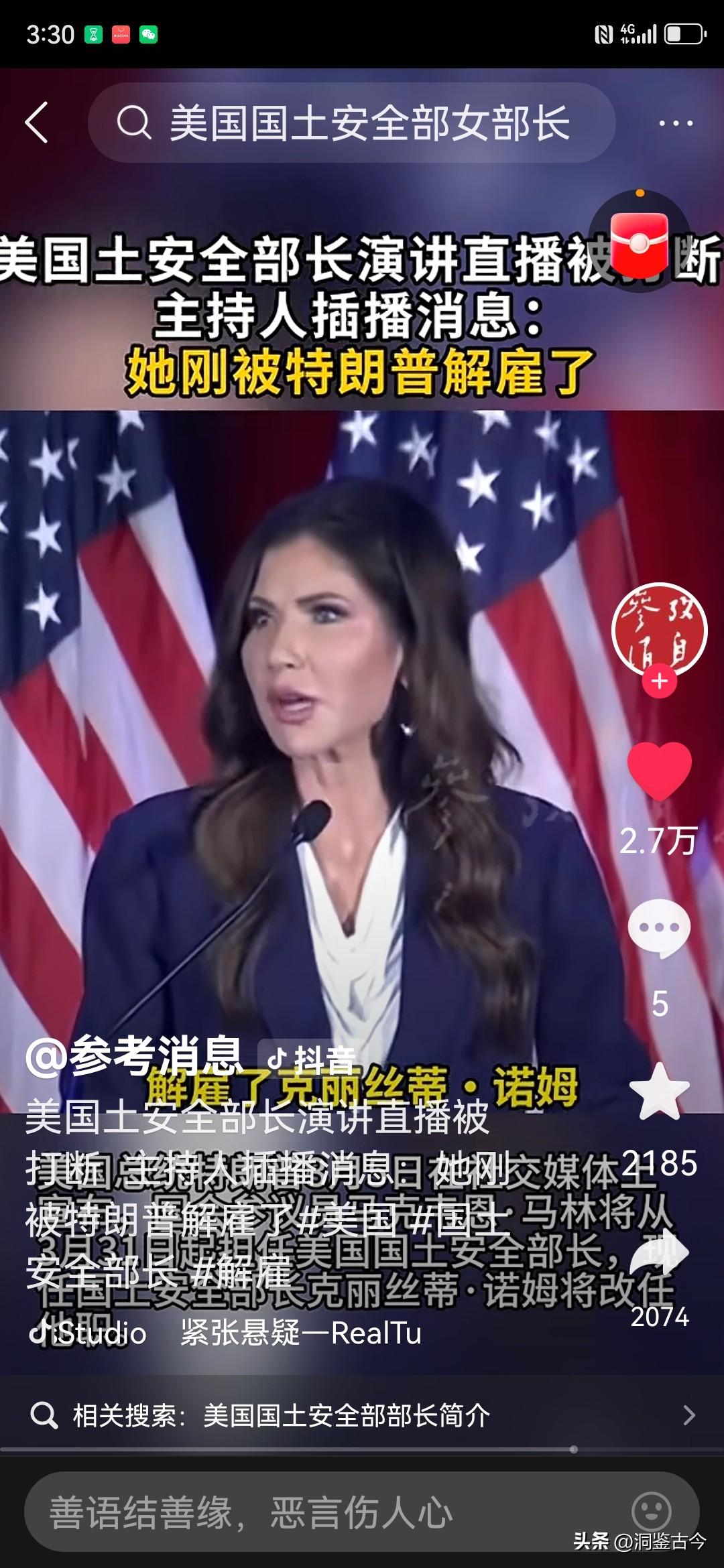 当地时间5日，特朗普解除了国土安全部长诺姆的职务，同时提名俄克拉何马州参议员马克