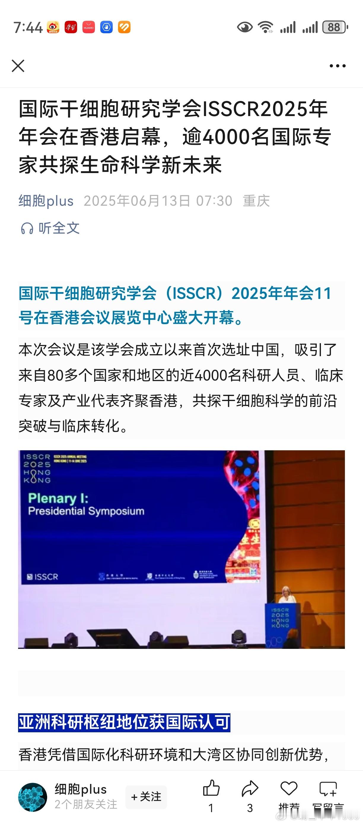 细胞治疗生命科学，个人重点方向之一。对行业不熟悉，一知半解。搞笑的是，近阶段上涨
