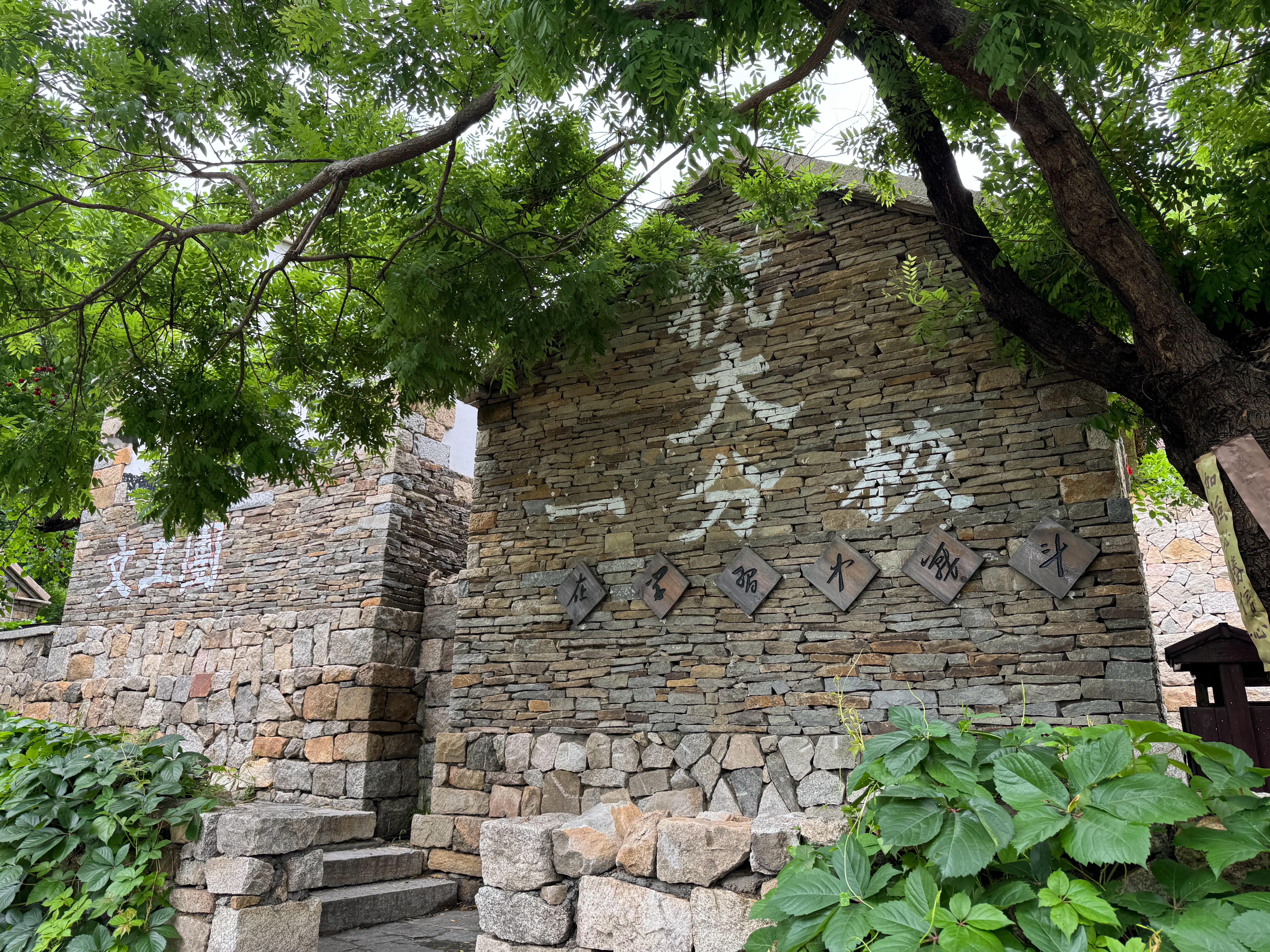 第六届山东网络文明周沂蒙铸魂薪火相传 寻声溯源，打卡沂蒙山小调诞生地。山水之间皆