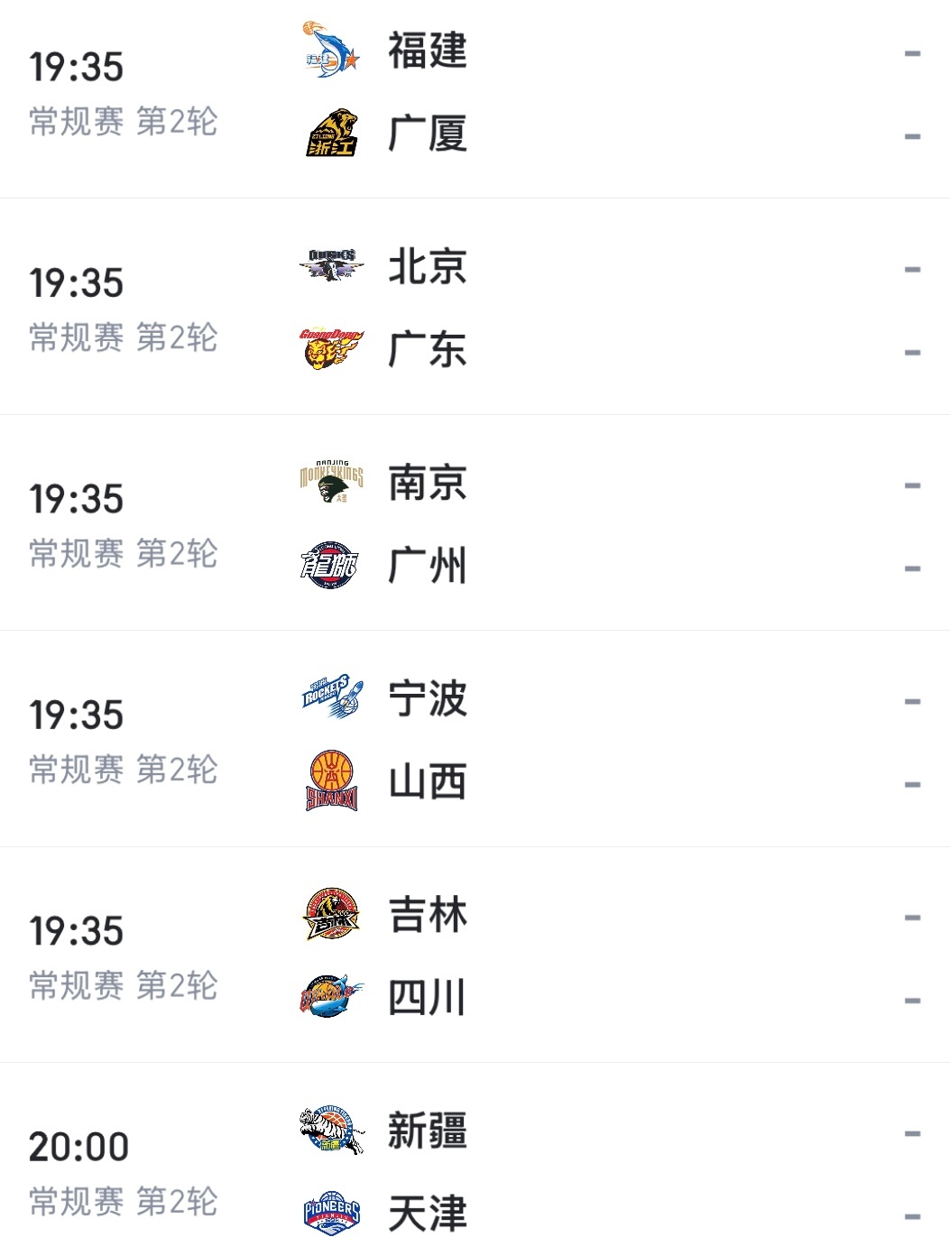 今晚CBA明早NBA直播地址：CBAnba揭幕战 ​​​